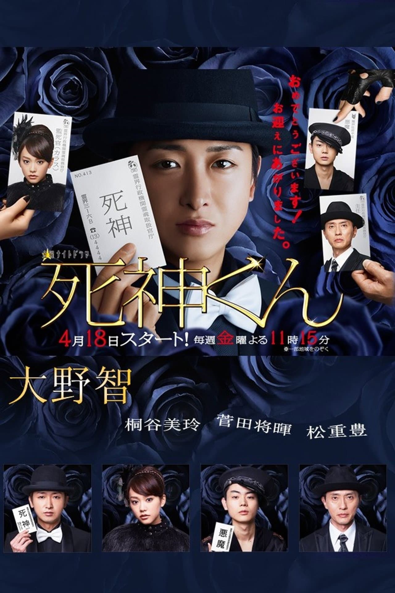 Shinigami-kun preview 2