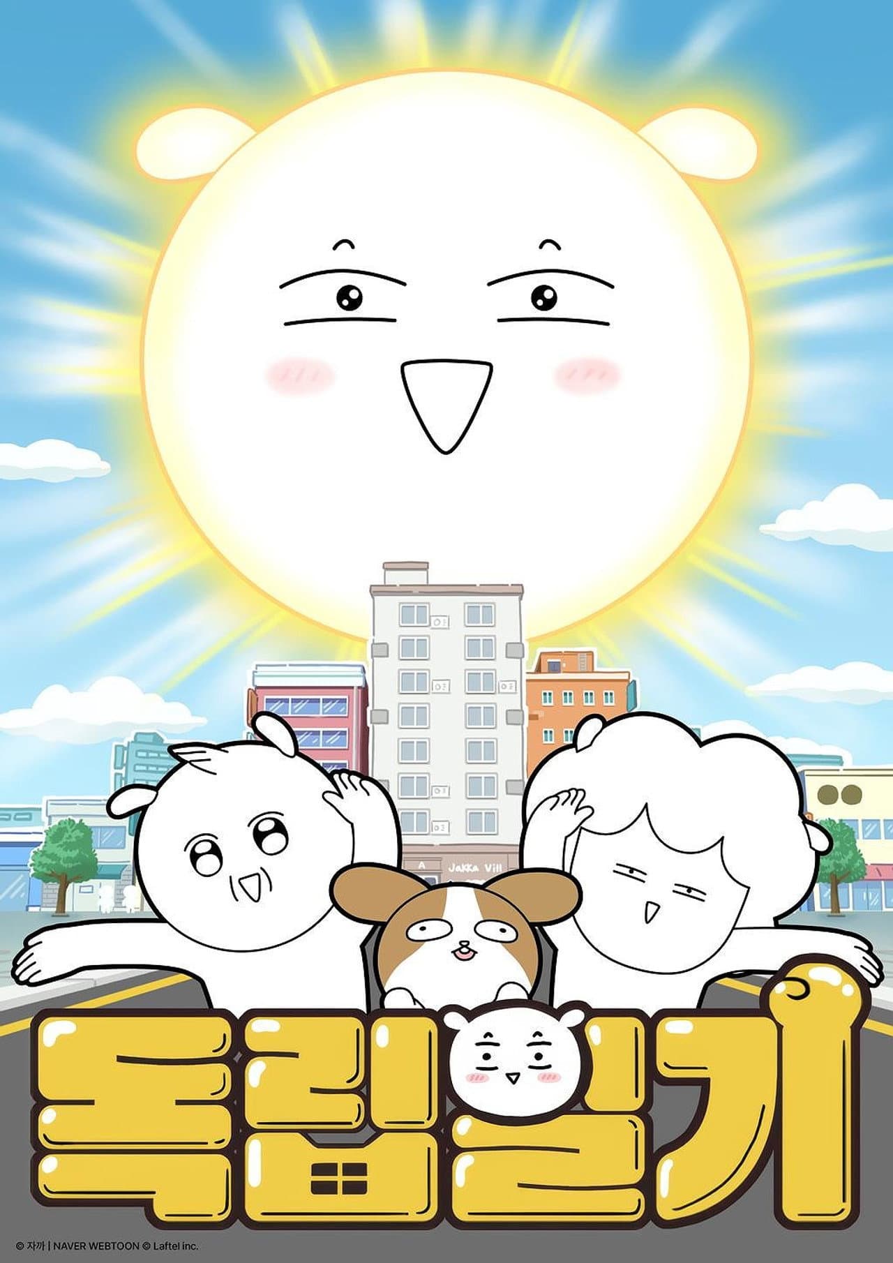 Dongnibilgi preview 1