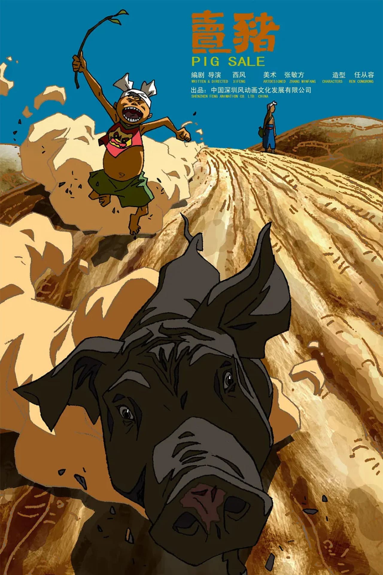 Pig Sale preview 1