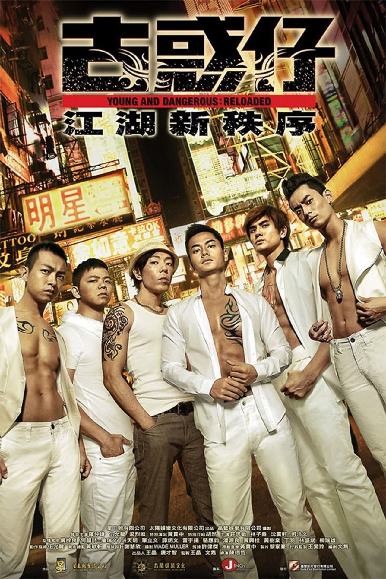 Young and Dangerous: Reloaded preview 2