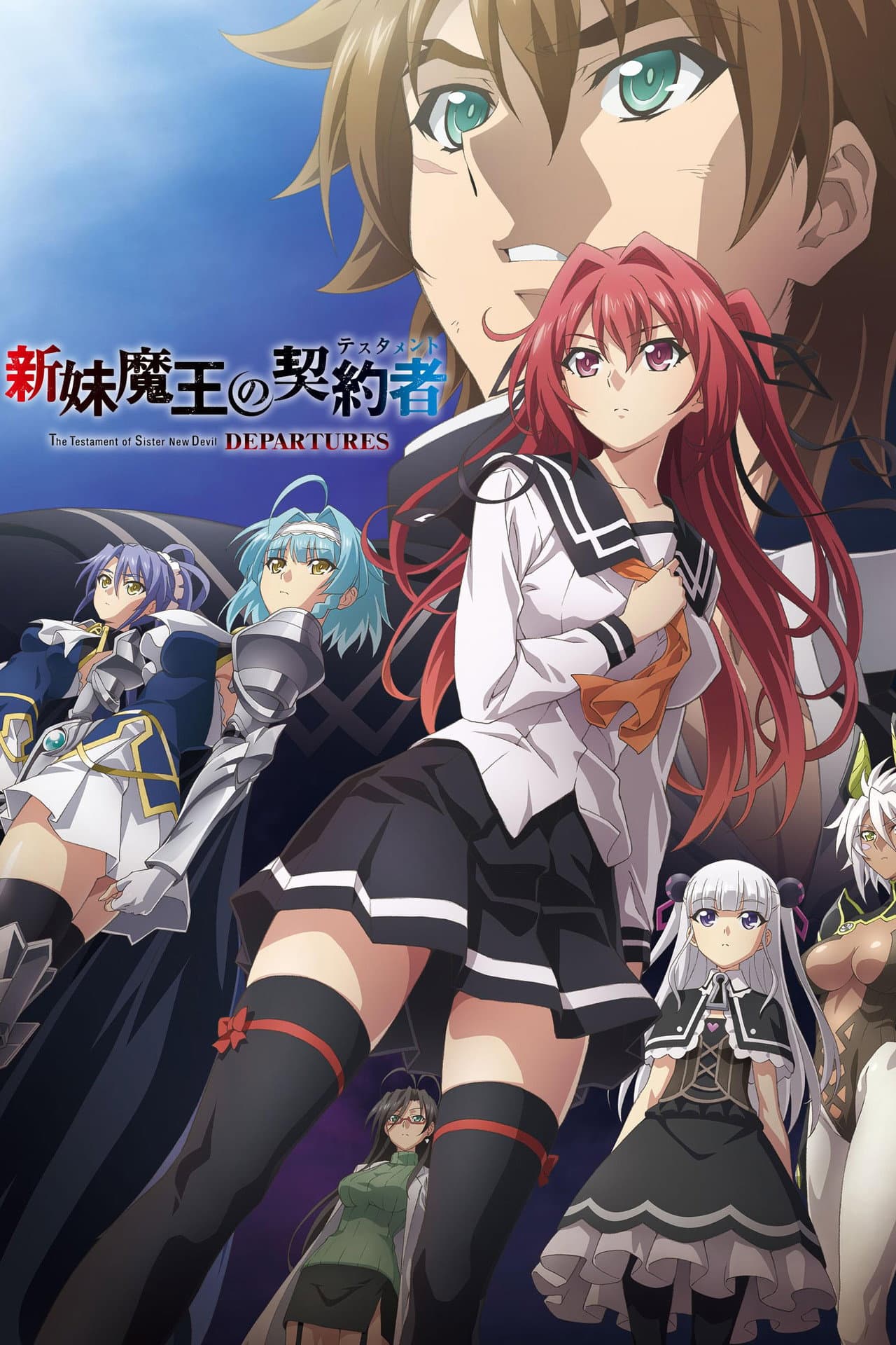 The Testament of Sister New Devil: Departures preview 2