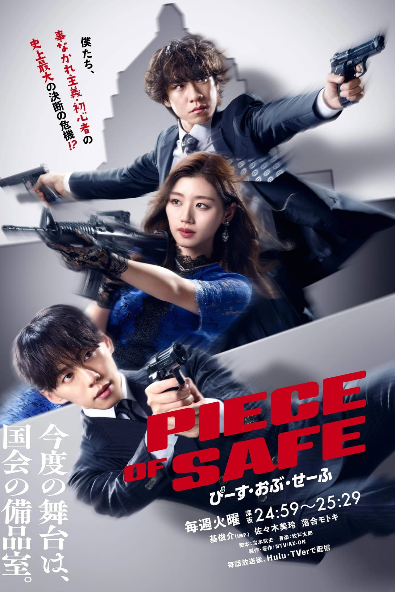 Piece of Safe preview 1