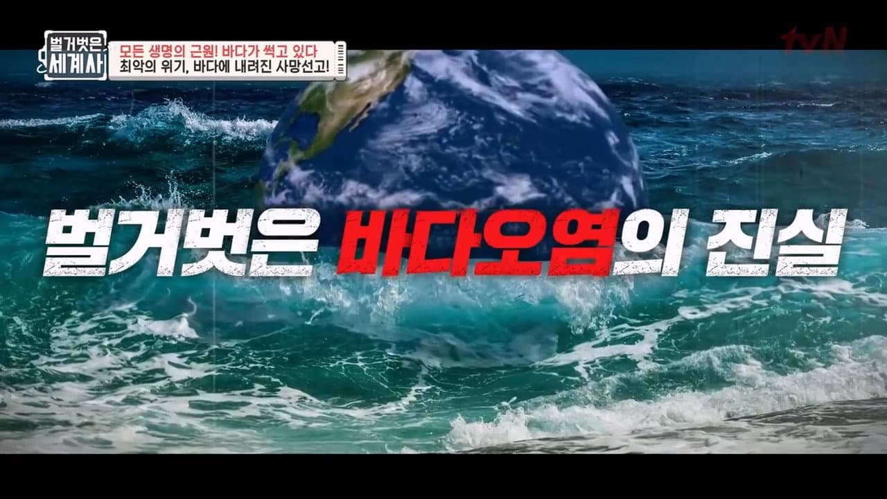 Episode 90
