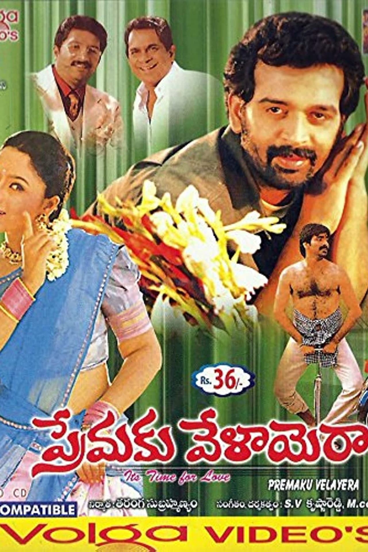 Premaku Velayera preview 1