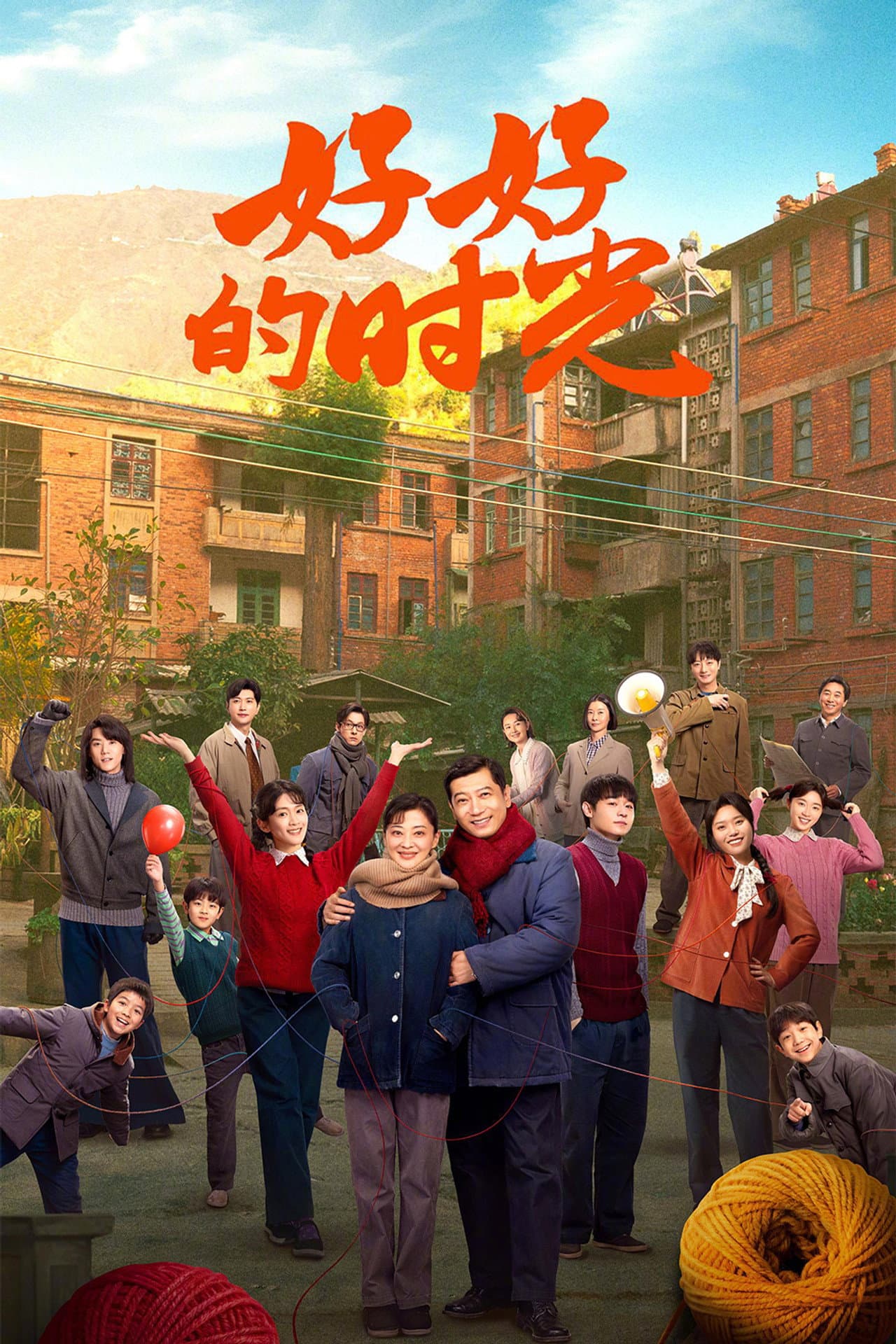 Wonderful Times preview 2