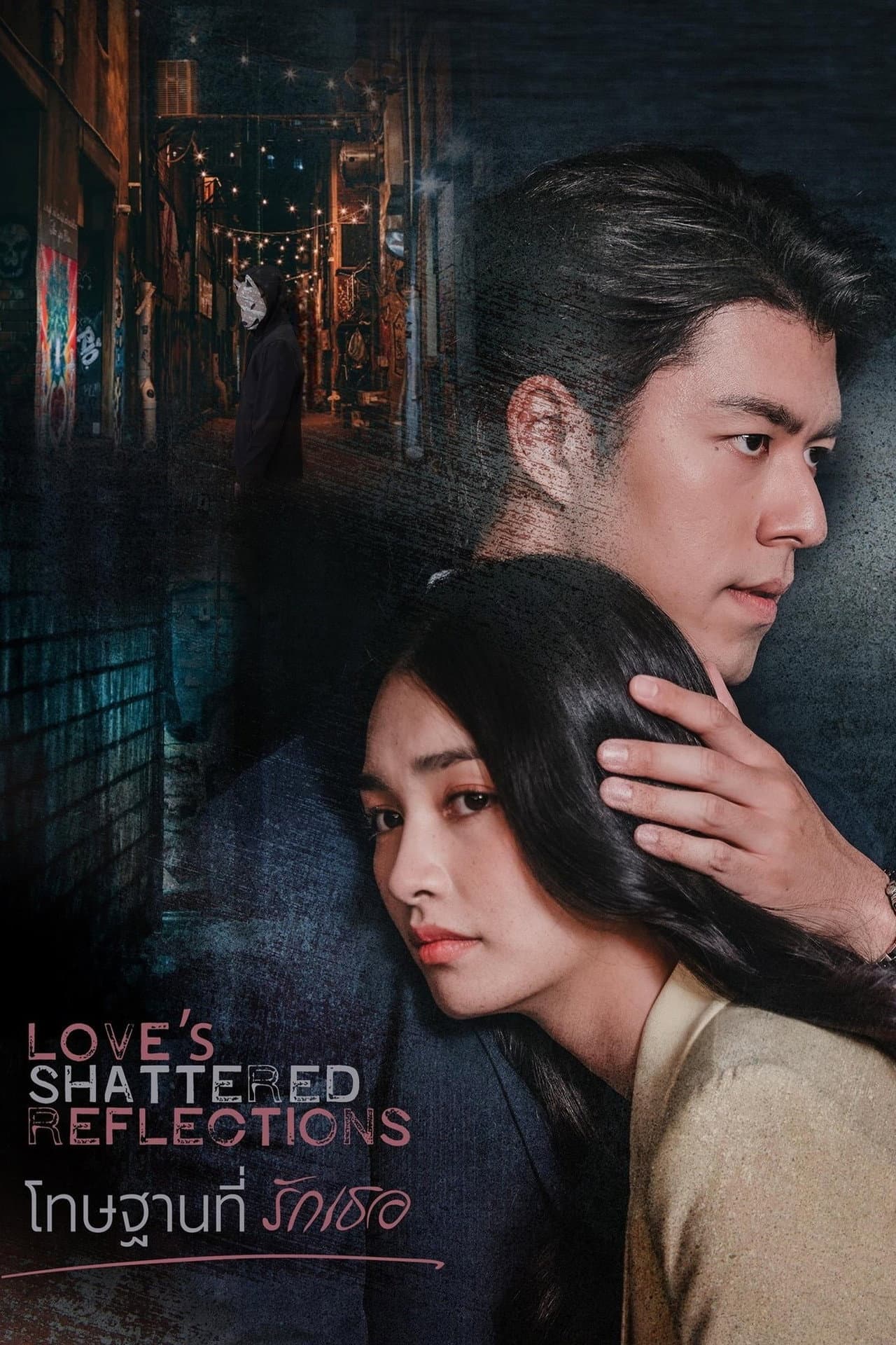 Love's Shattered Reflections preview 2