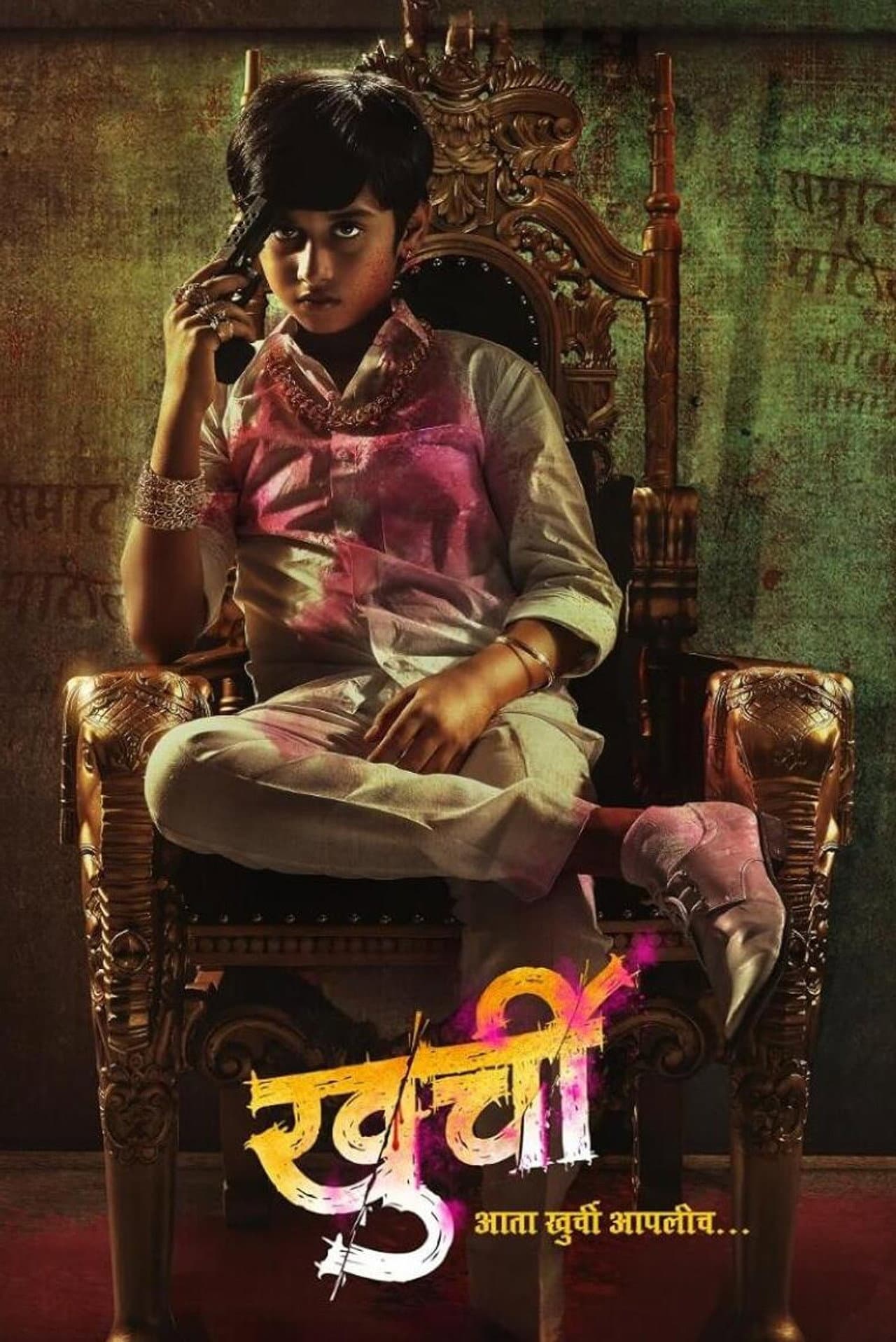 Khurchi preview 1