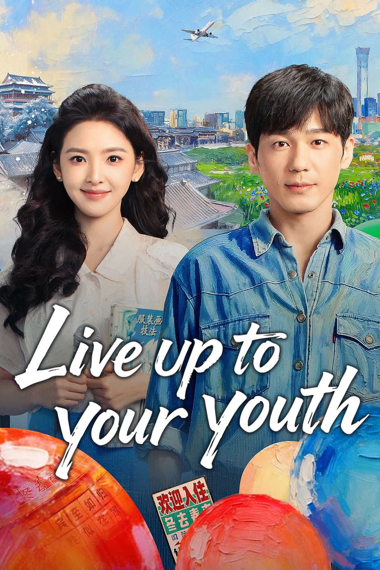 Live up to Your Youth preview 2