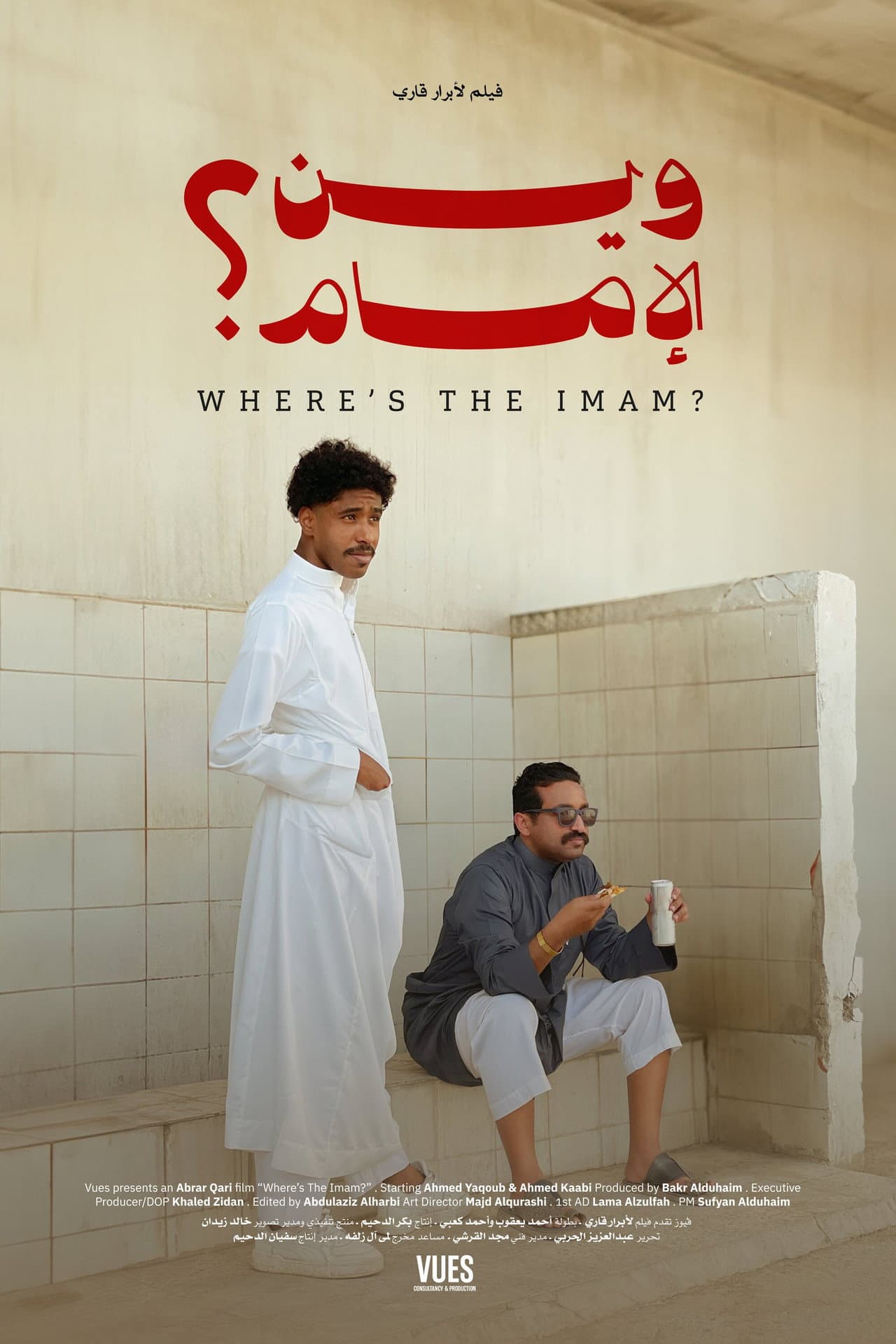 Where's the Imam? preview 2