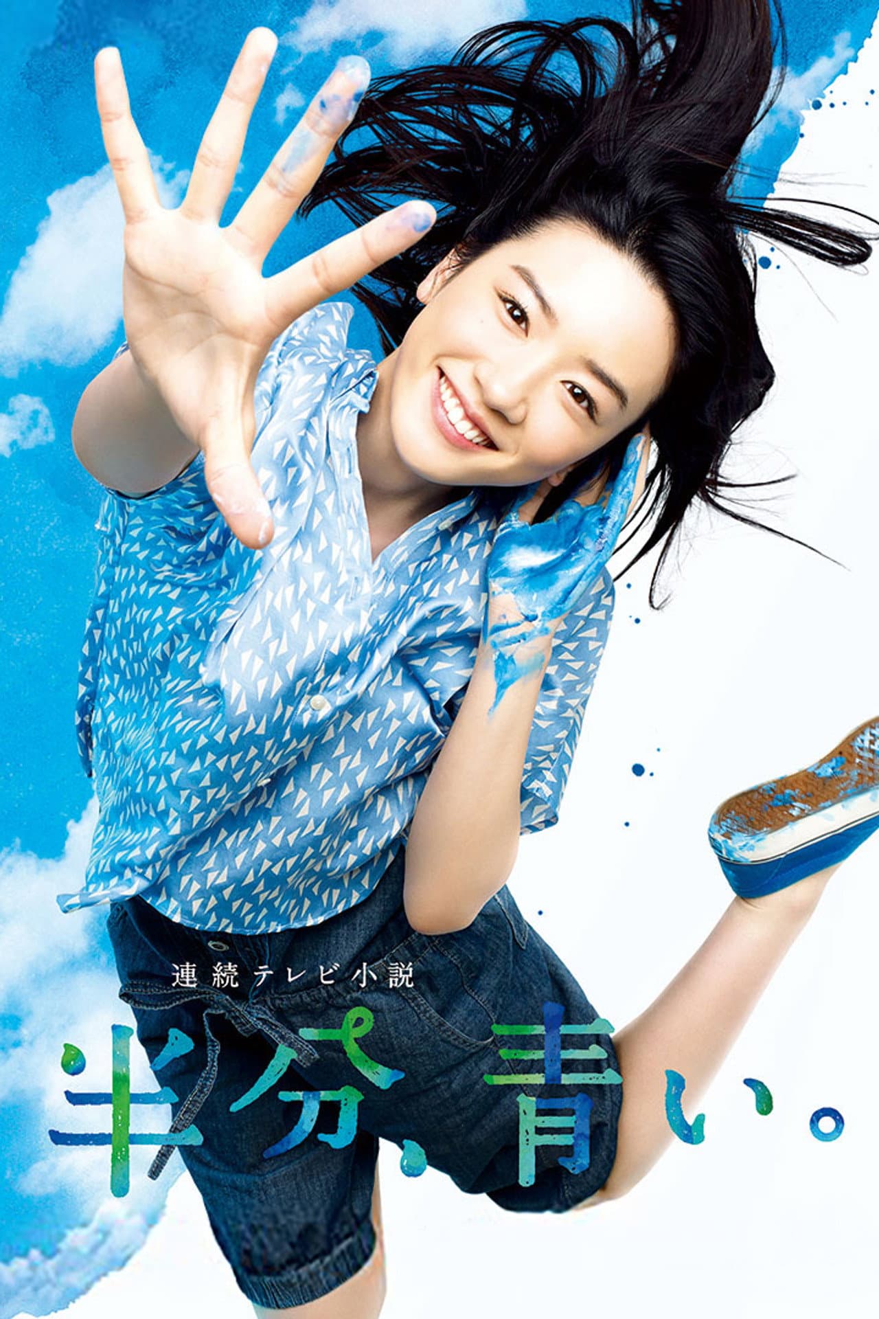 Half Blue Sky preview 2