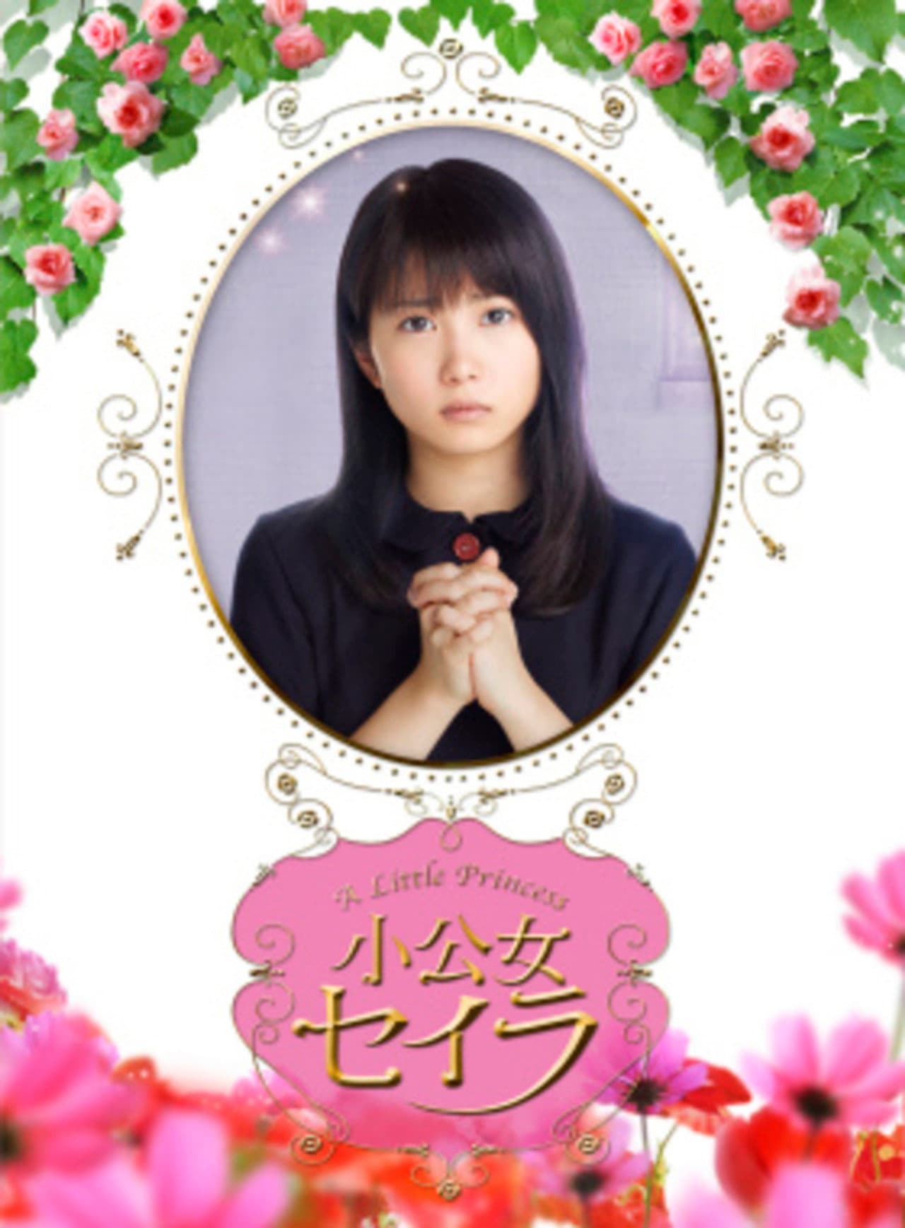A Little Princess preview 2
