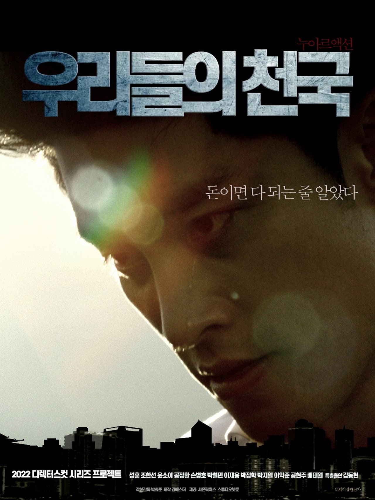 Our Paradise preview 1