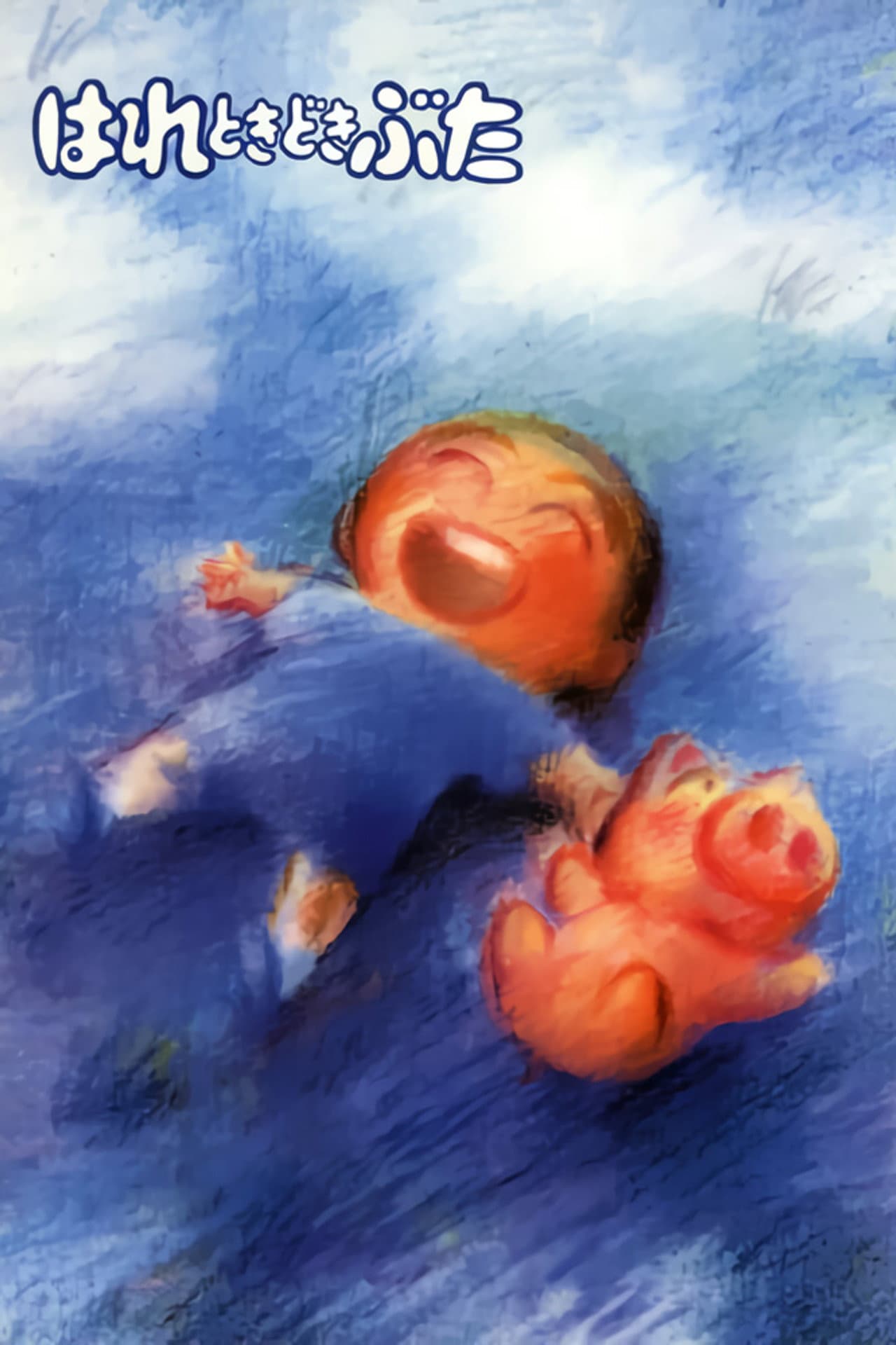 Tokyo Pig preview 1