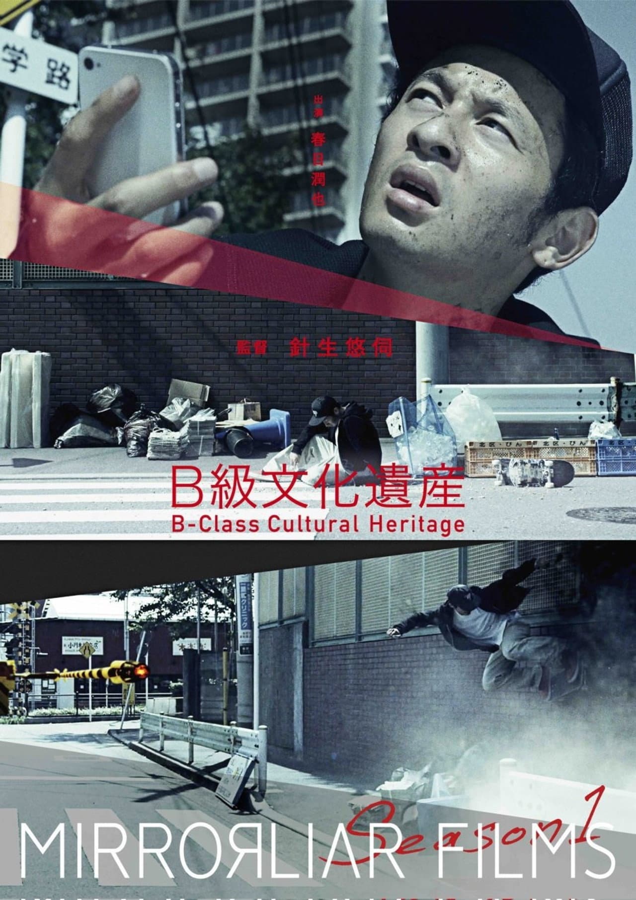 B-Class Cultural Heritage preview 1