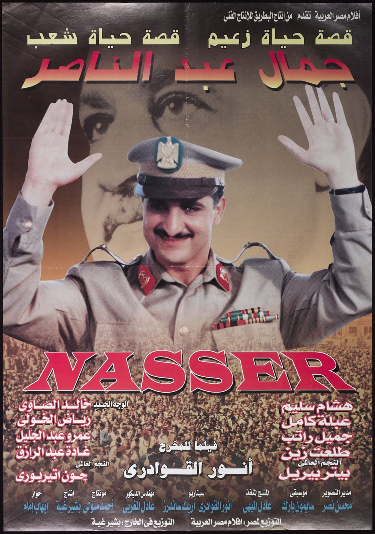 Gamal Abdel Nasser preview 1