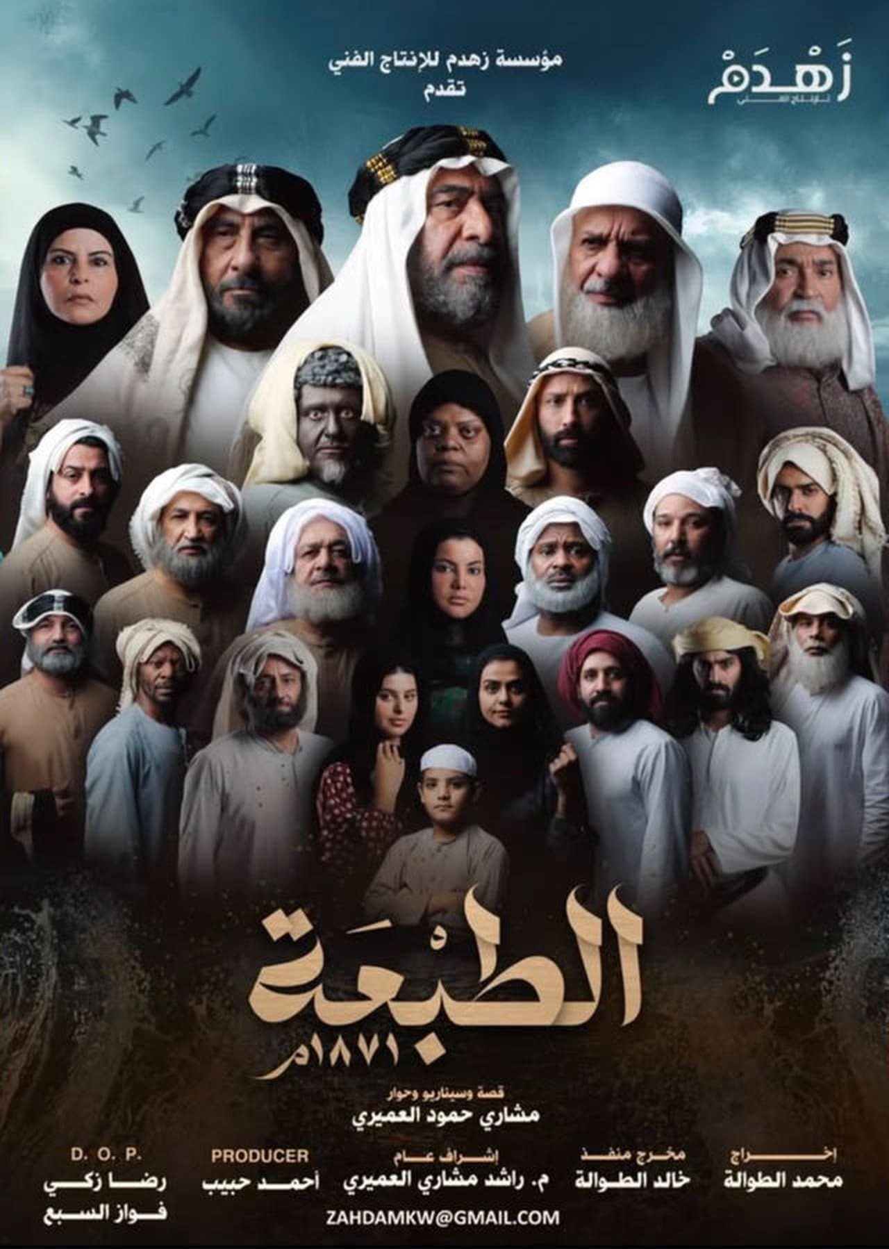 Al Tabaa preview 1