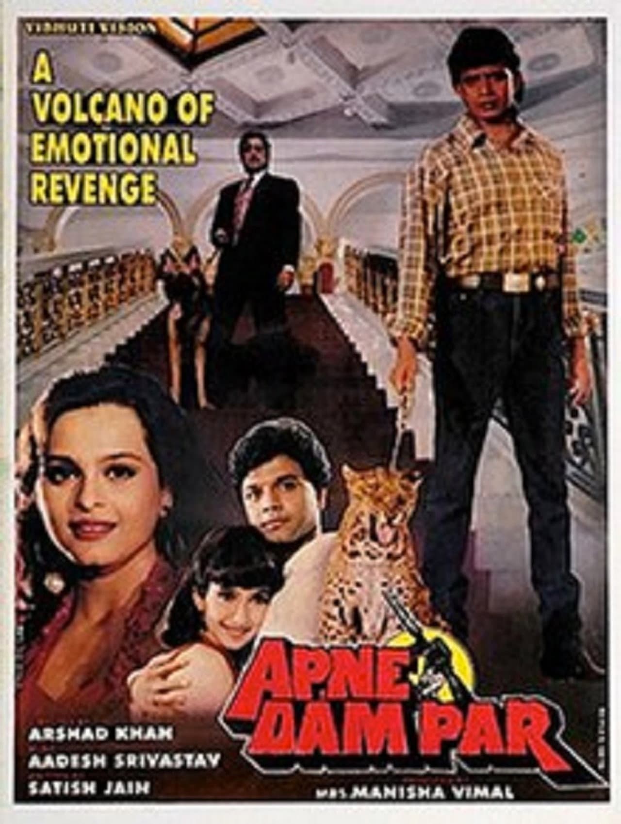 Apne Dam Par preview 1