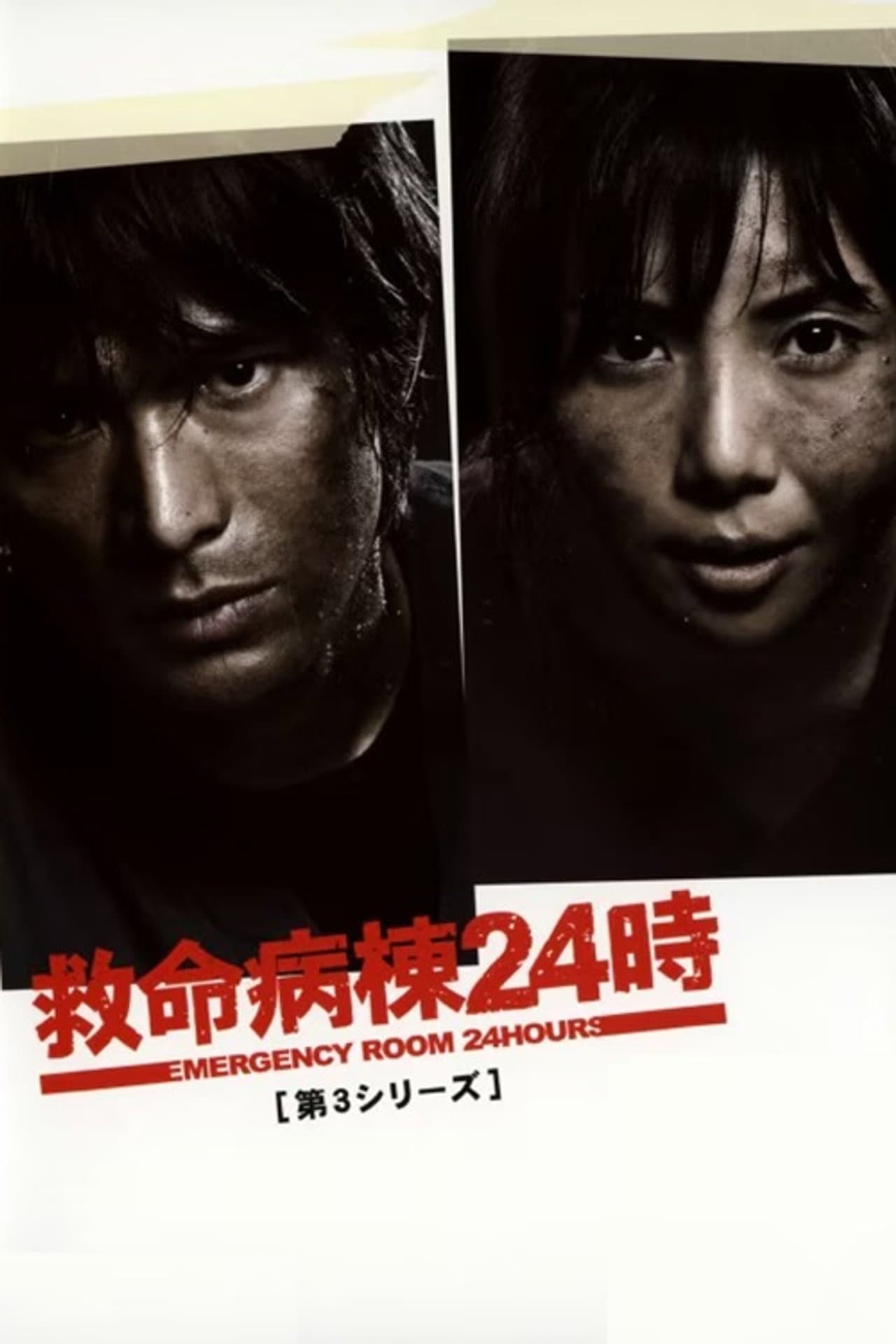 Season 3