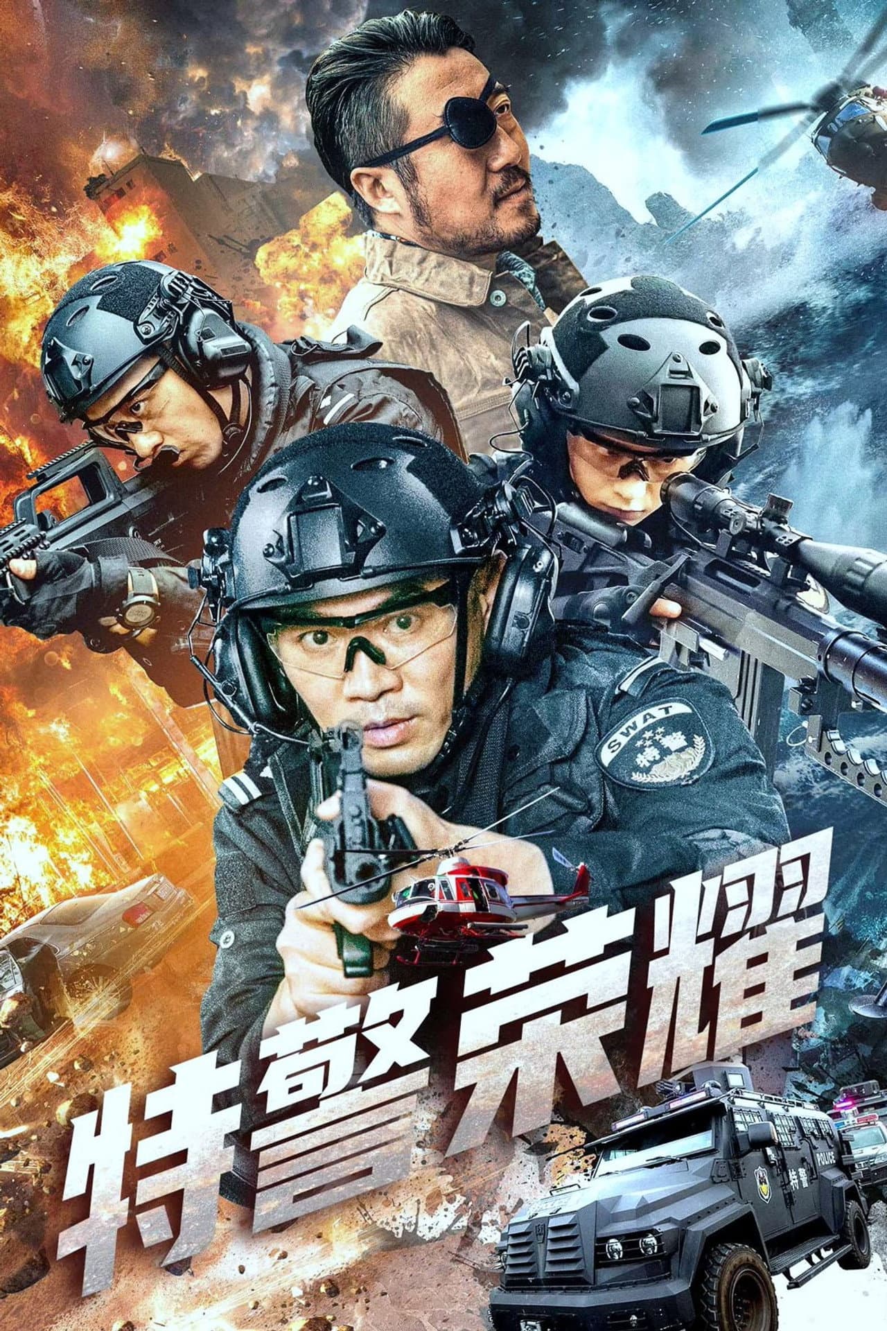 The Elite of SWAT preview 2