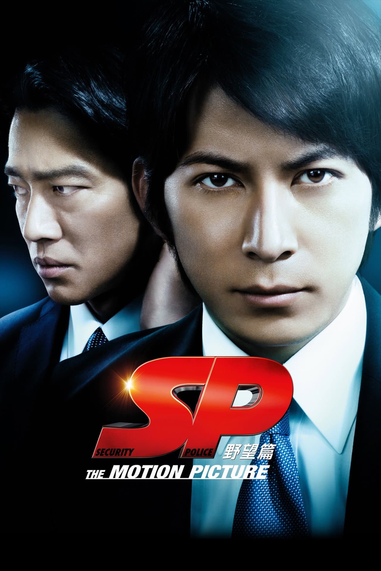 SP: The Motion Picture preview 2