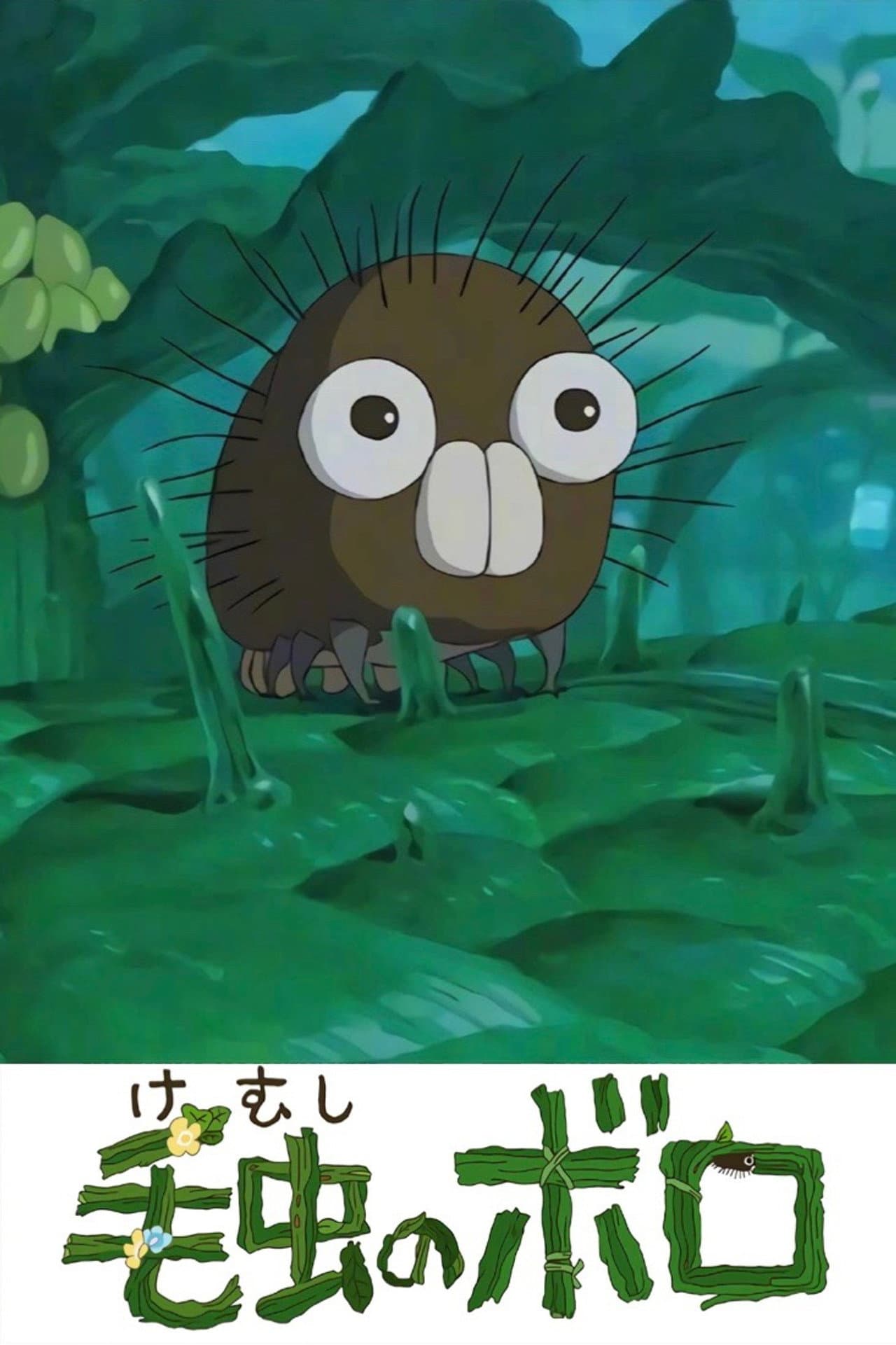 Boro the Caterpillar preview 2