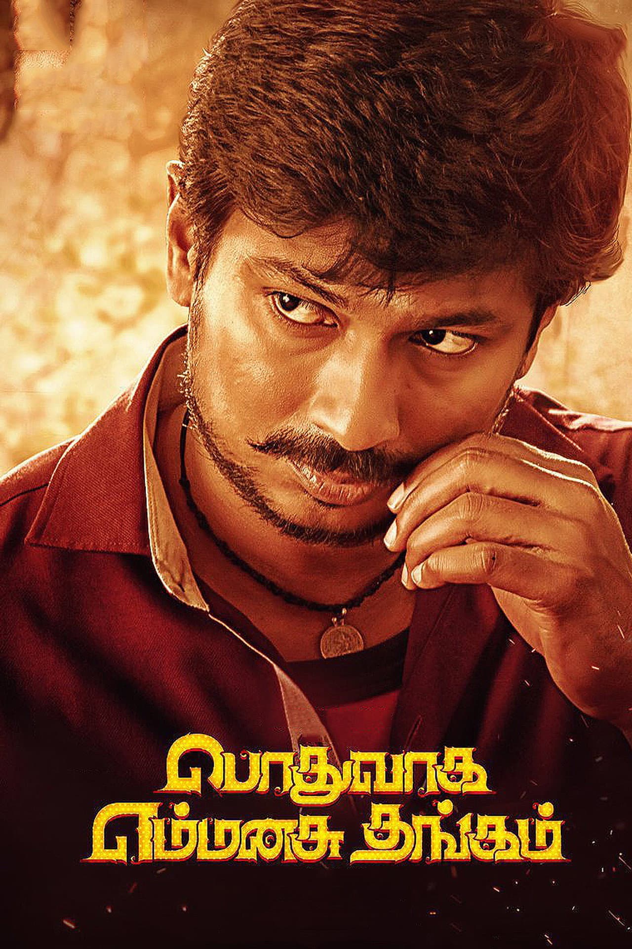 Podhuvaga En Manasu Thangam preview 2