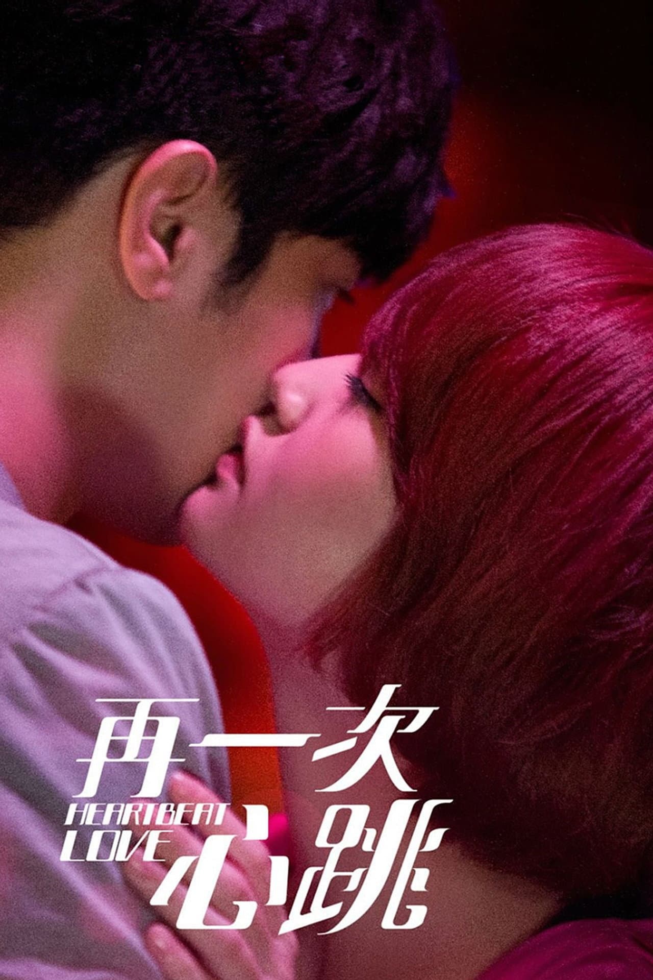 Heartbeat Love preview 2