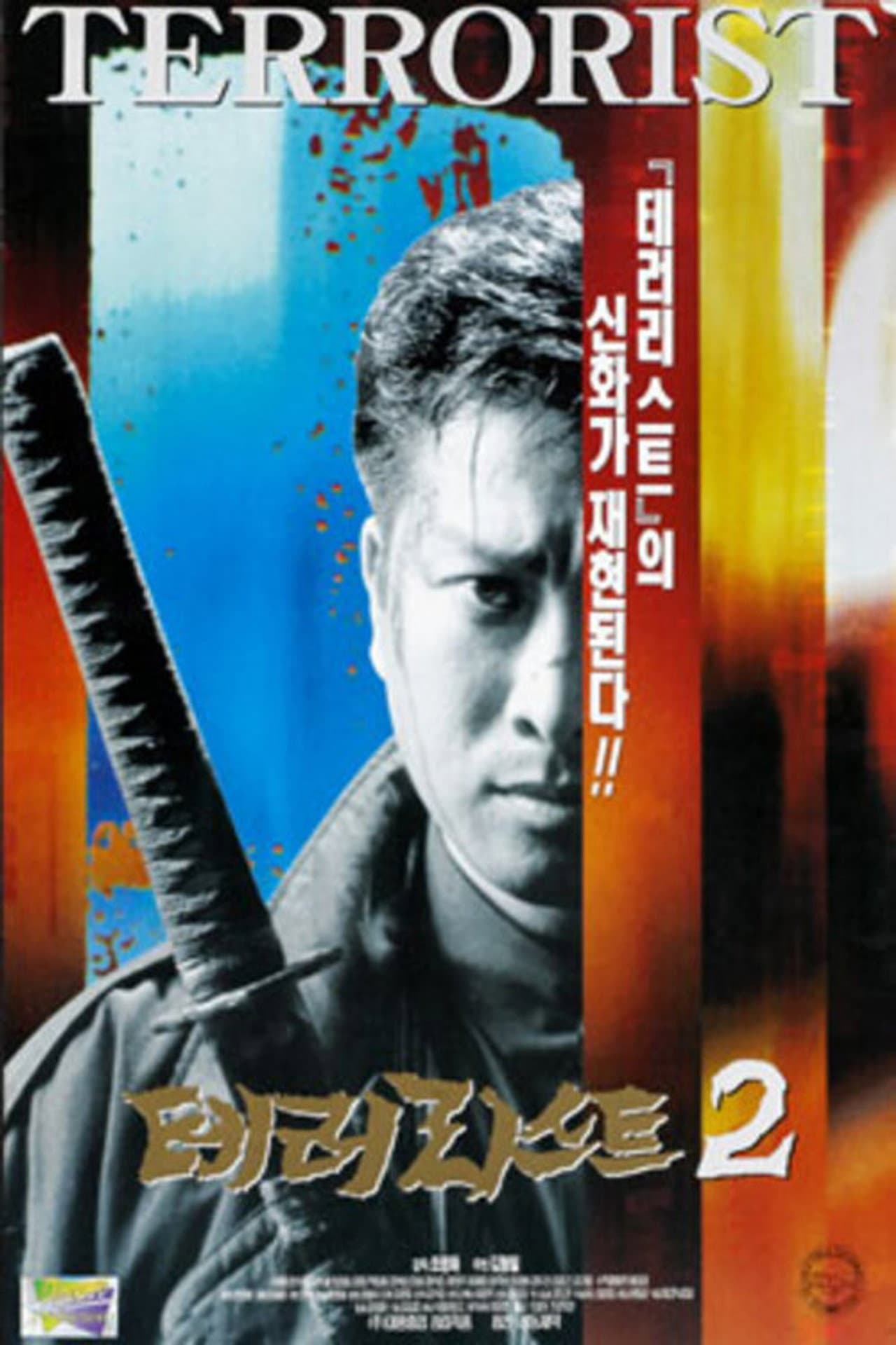 Terrorist 2 preview 2