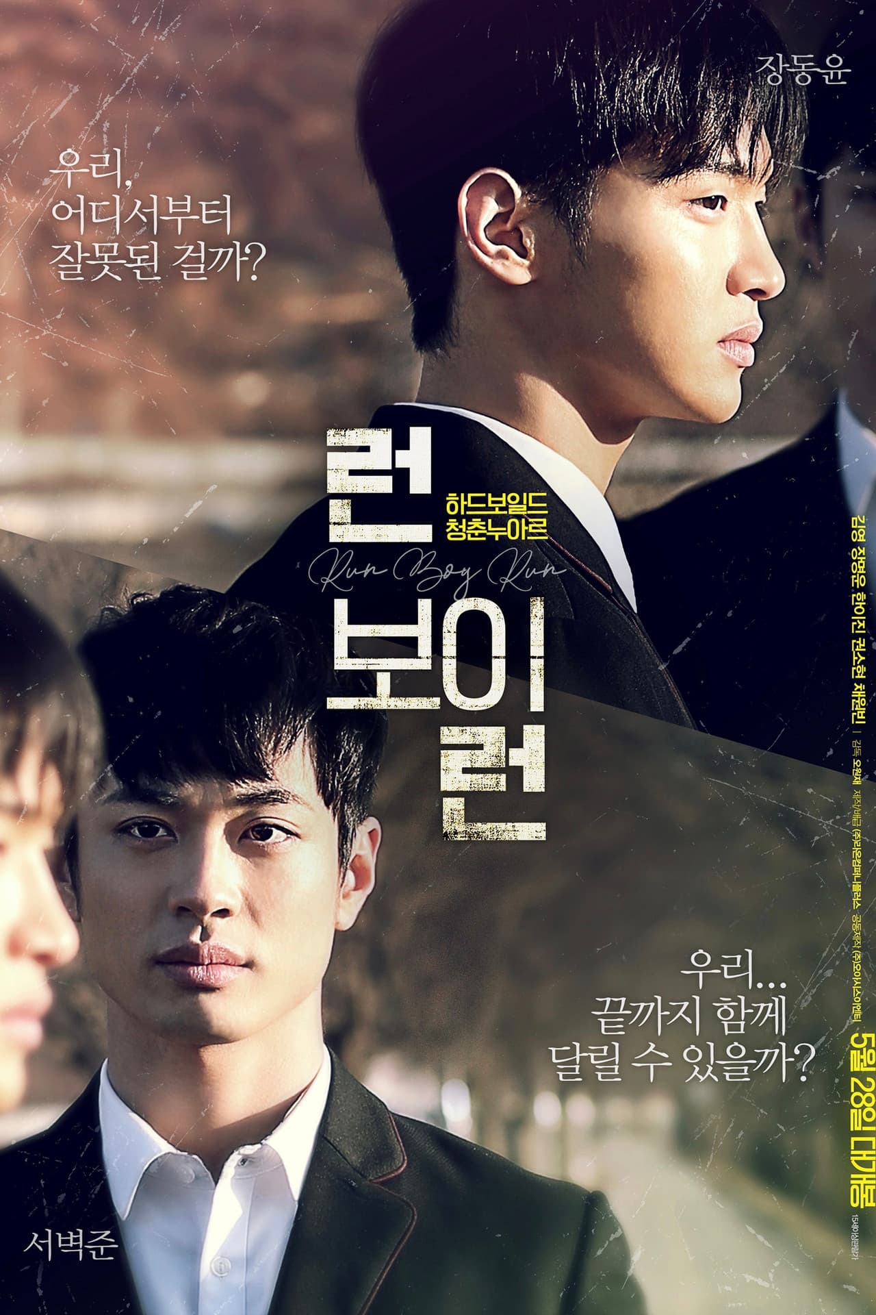 Run Boy Run preview 2