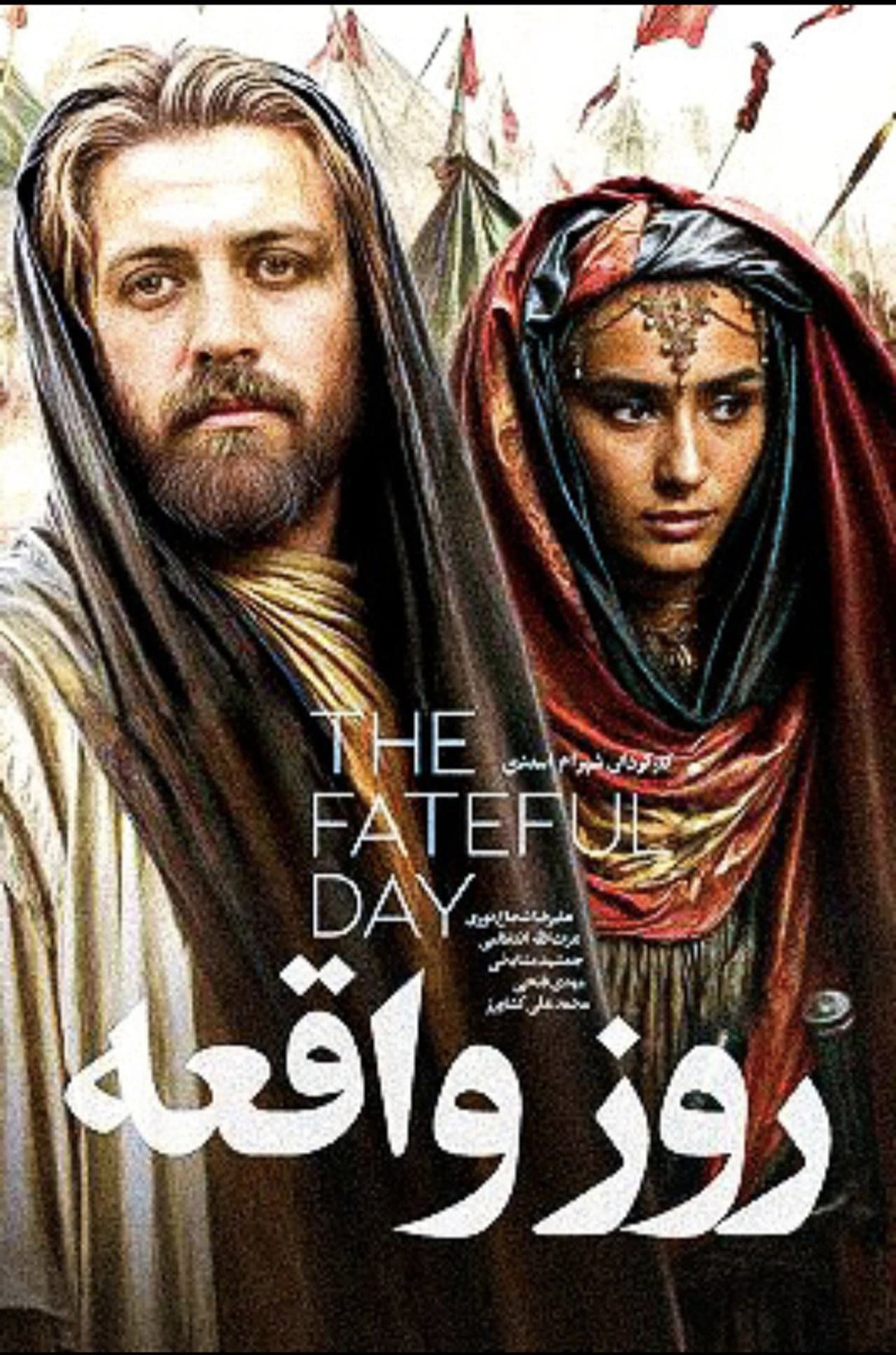 The Fateful Day preview 2