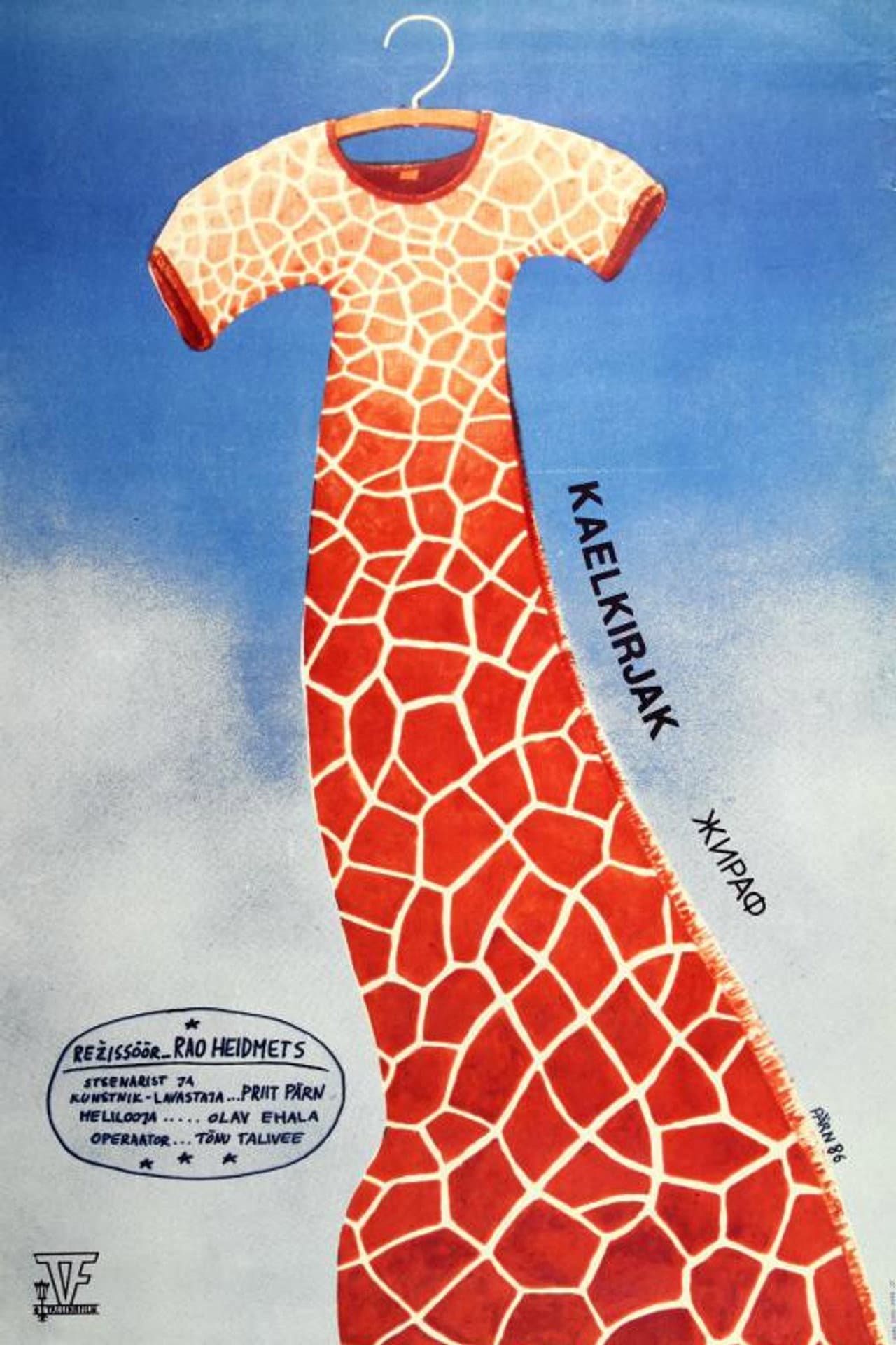 Giraffe preview 1