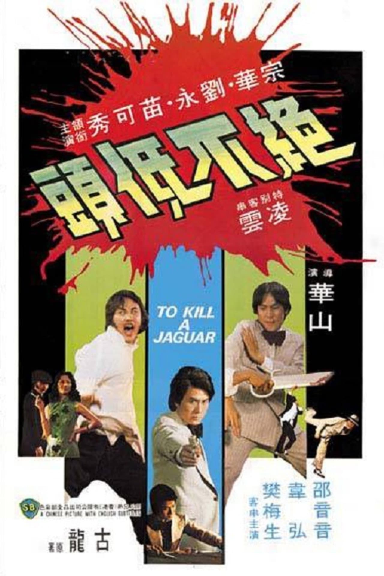 To Kill a Jaguar preview 2