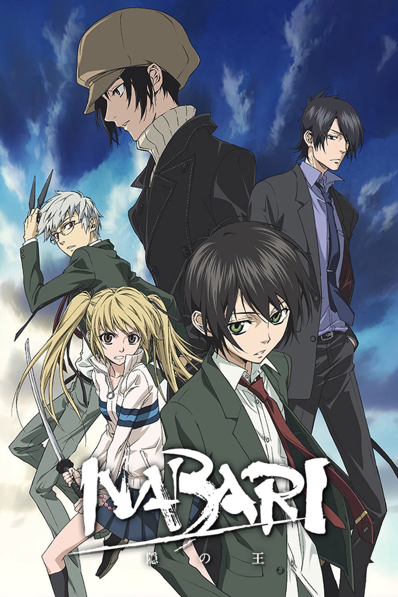 Nabari no Ou preview 2