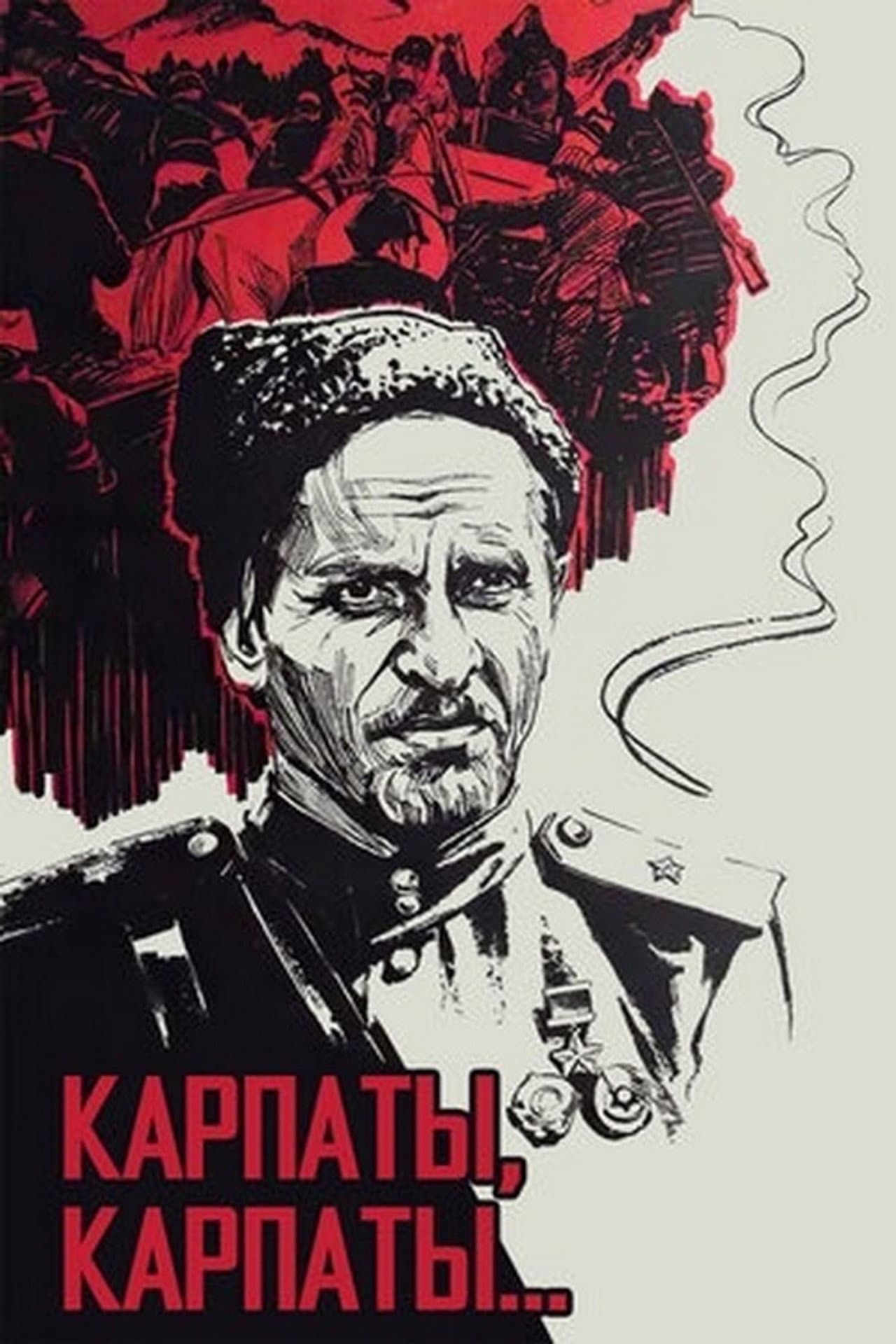 Poem of Kovpak: Carpathians, Carpathians... preview 2