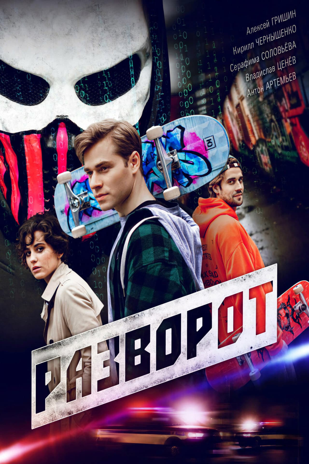 Разворот preview 2