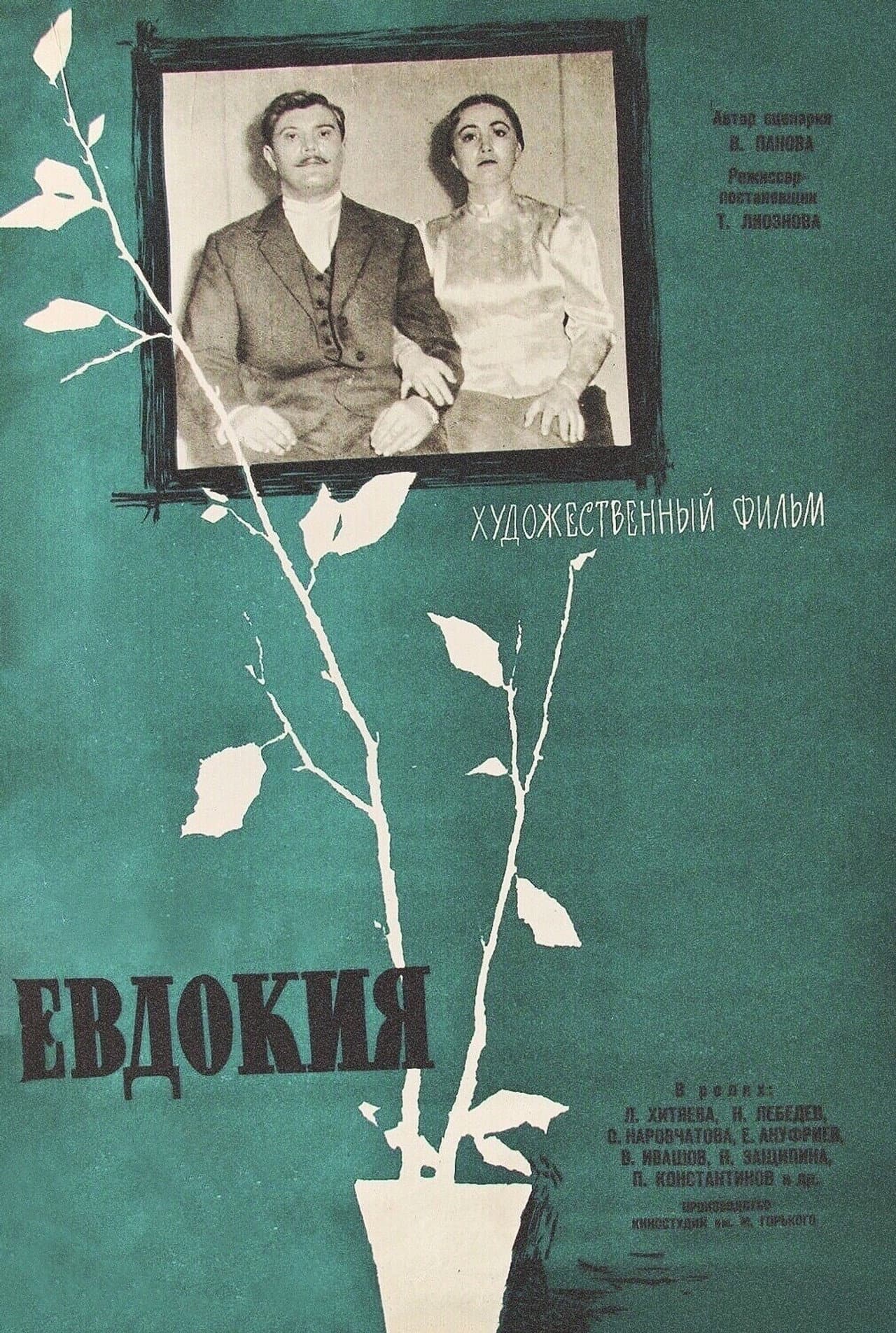 Yevdokiya preview 2