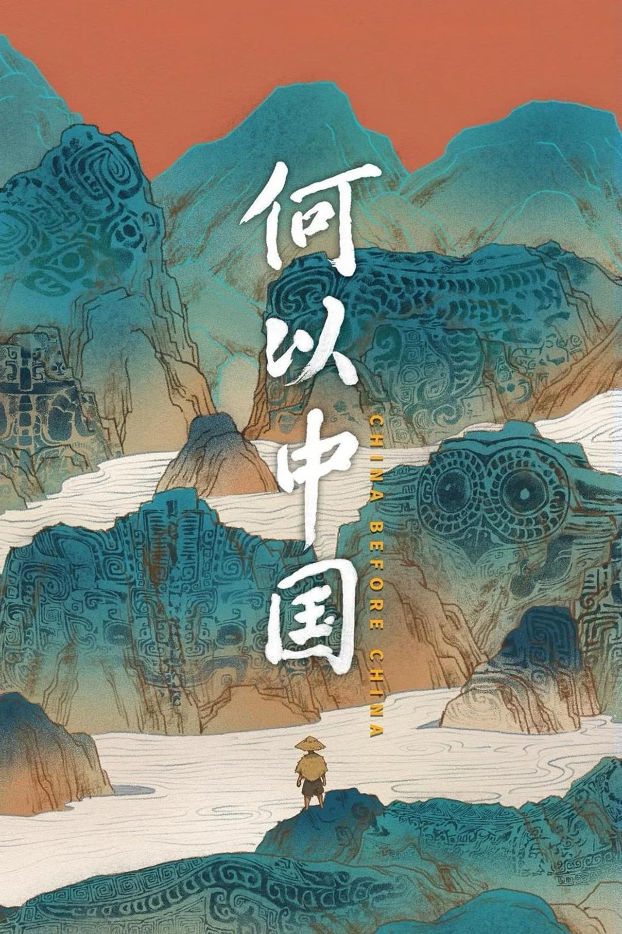 China Before China preview 2