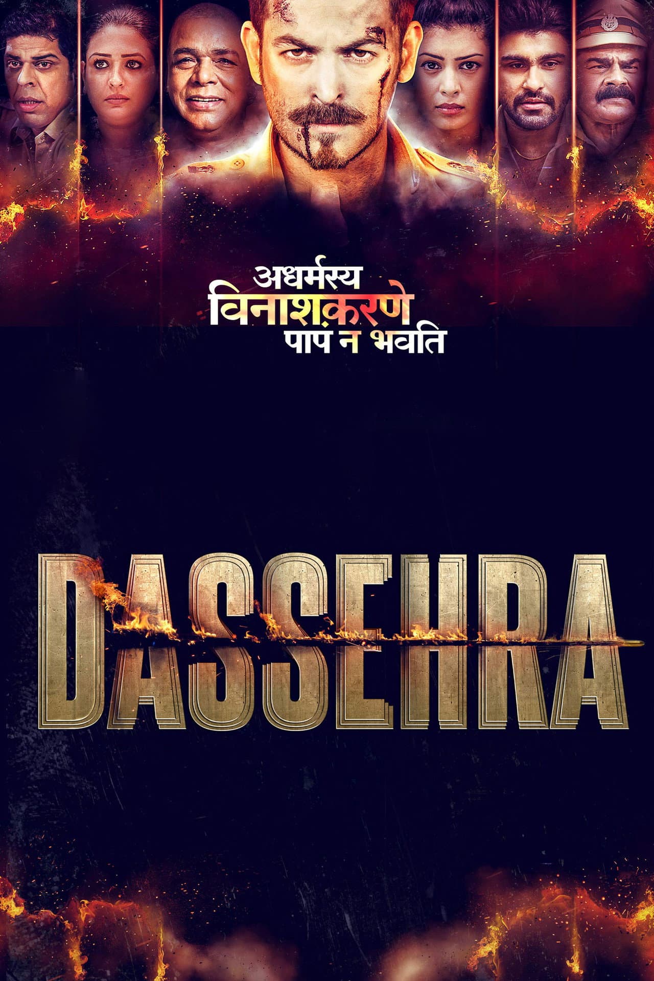 Dassehra preview 2