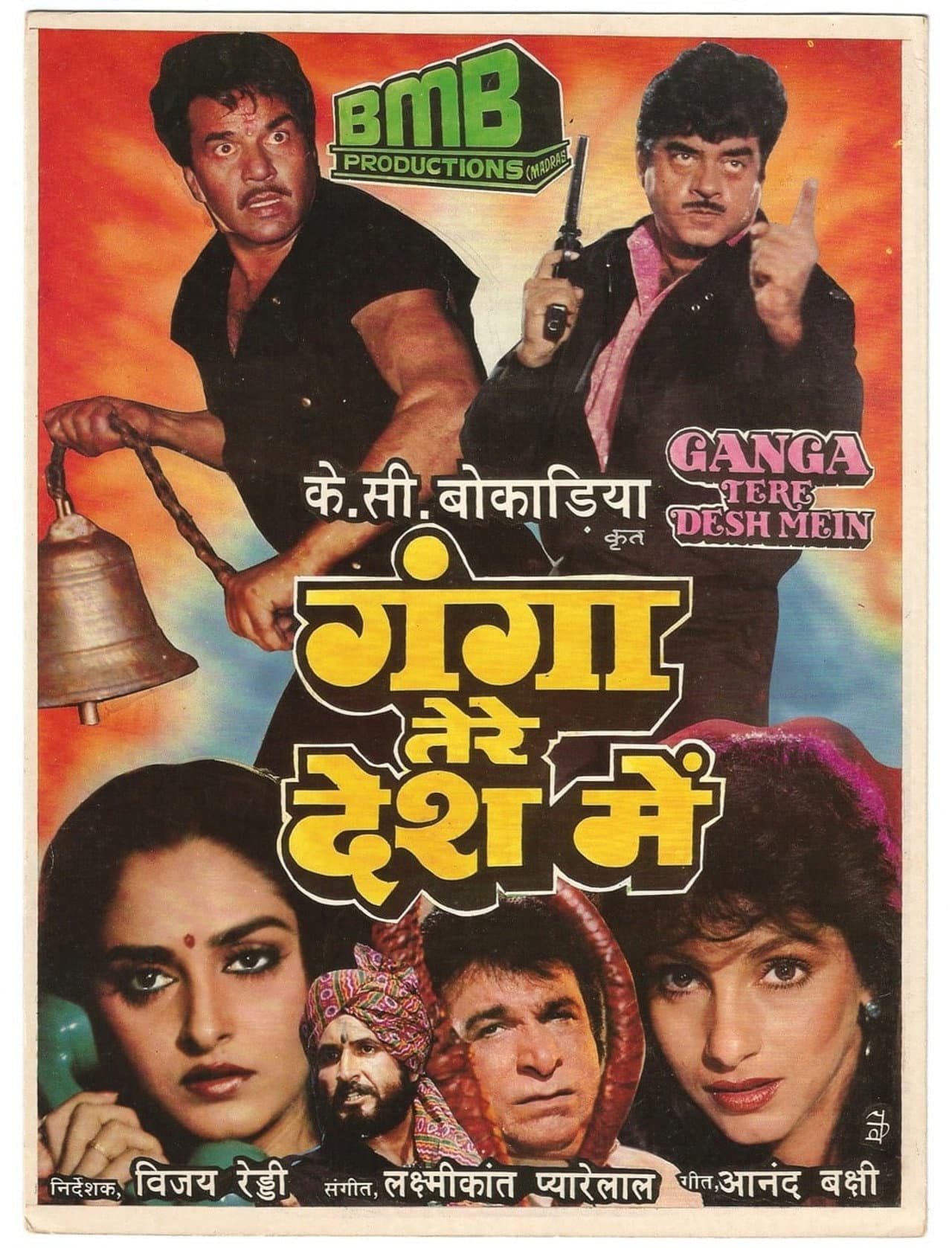 Ganga Tere Desh Mein preview 1