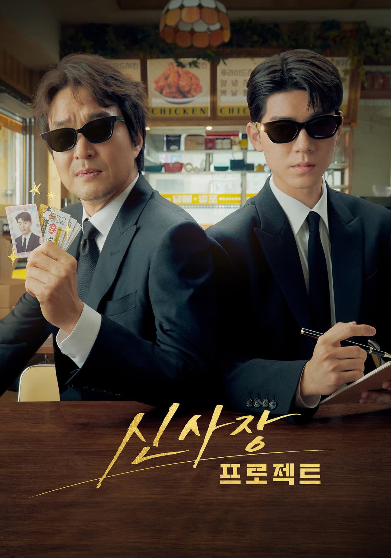 Season 1