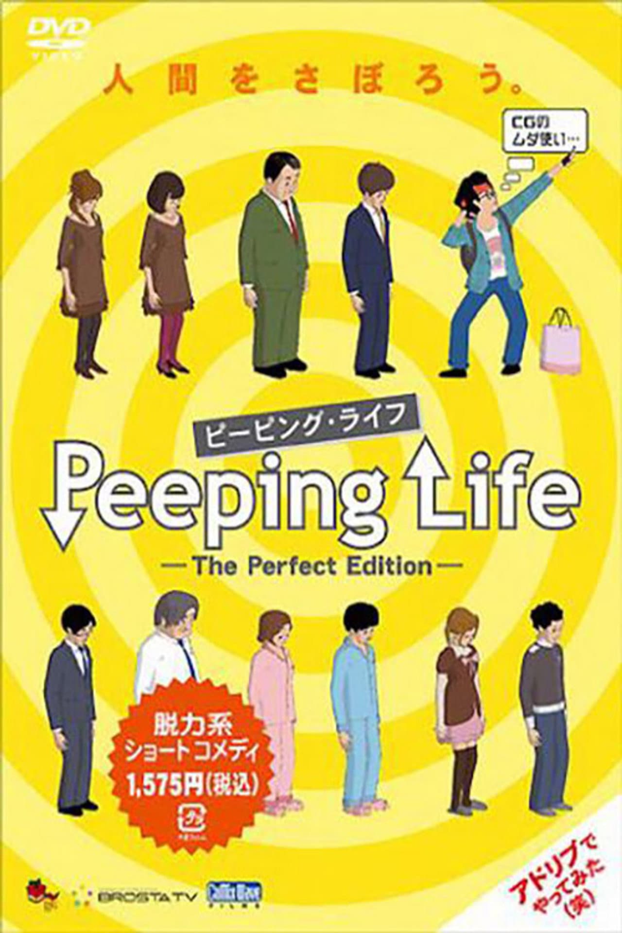 The Perfect Edition