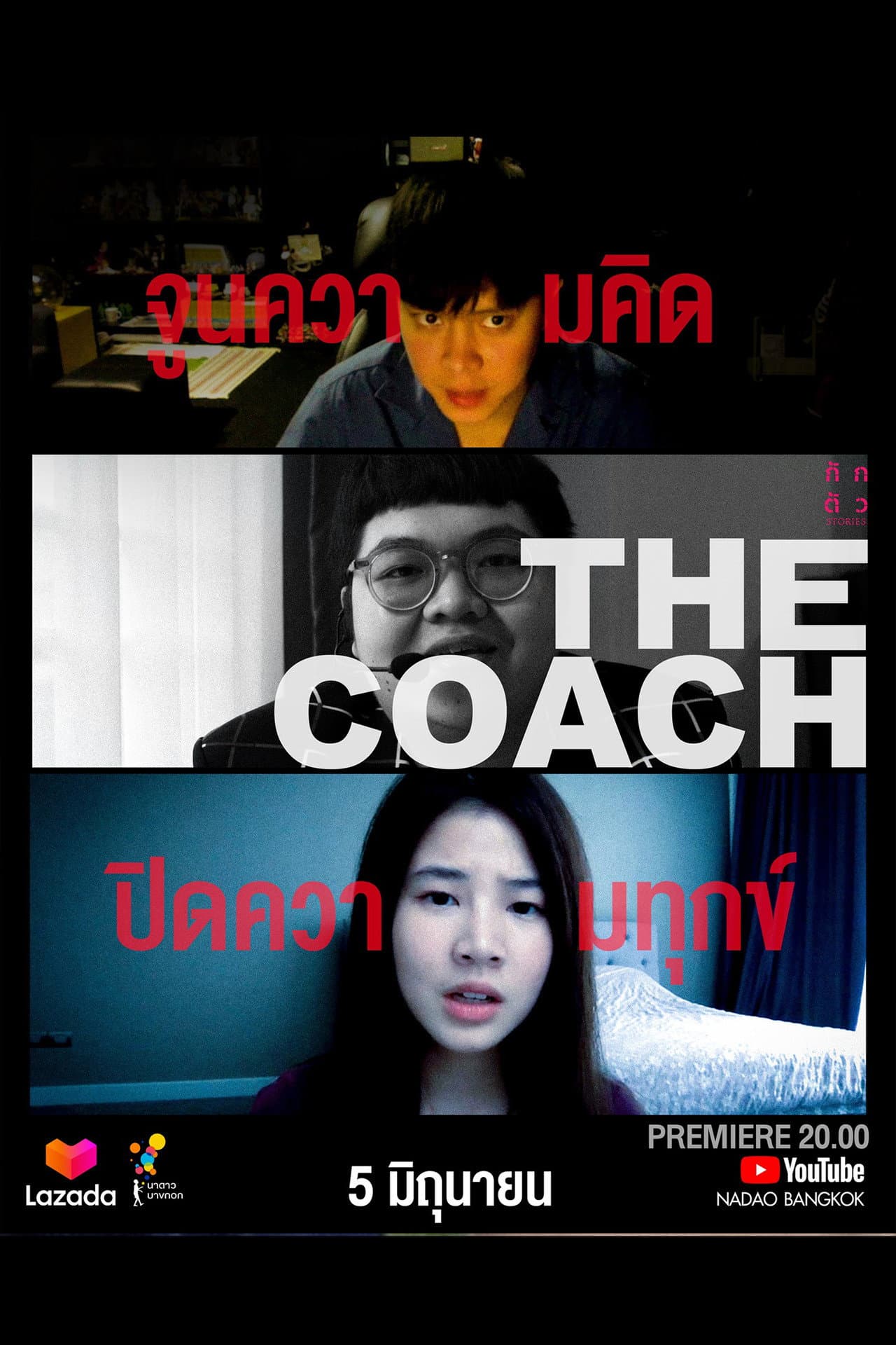 The Coach preview 1