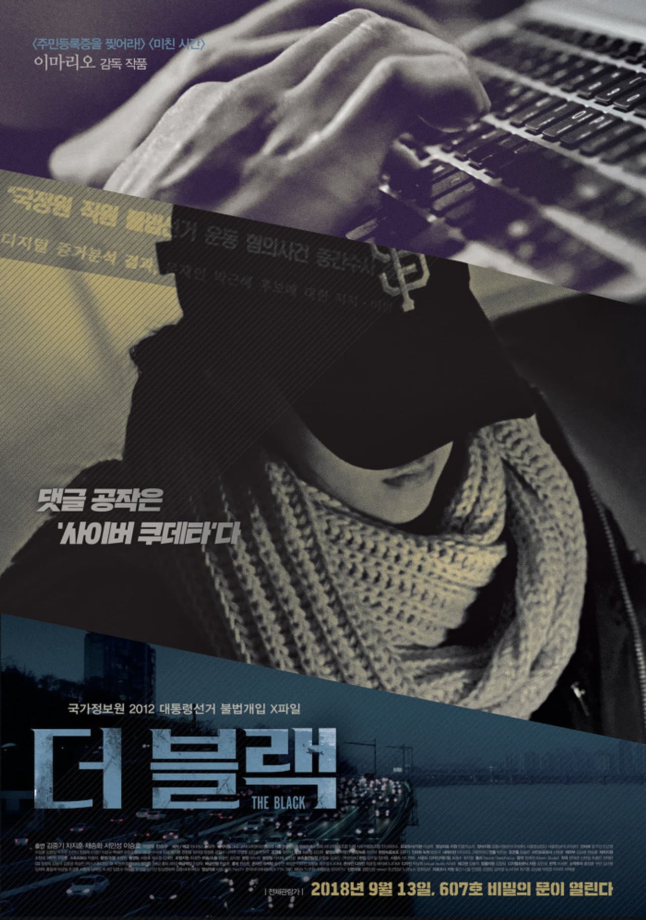 The Black preview 2