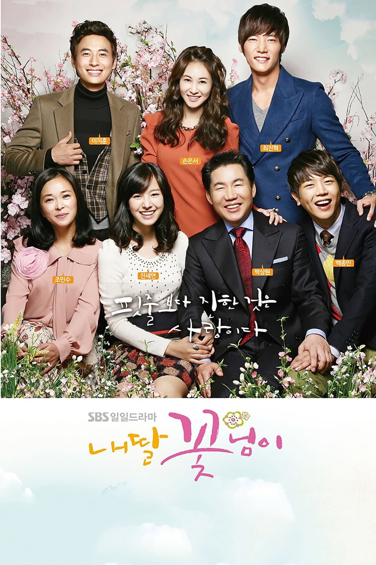 My Daughter the Flower preview 2