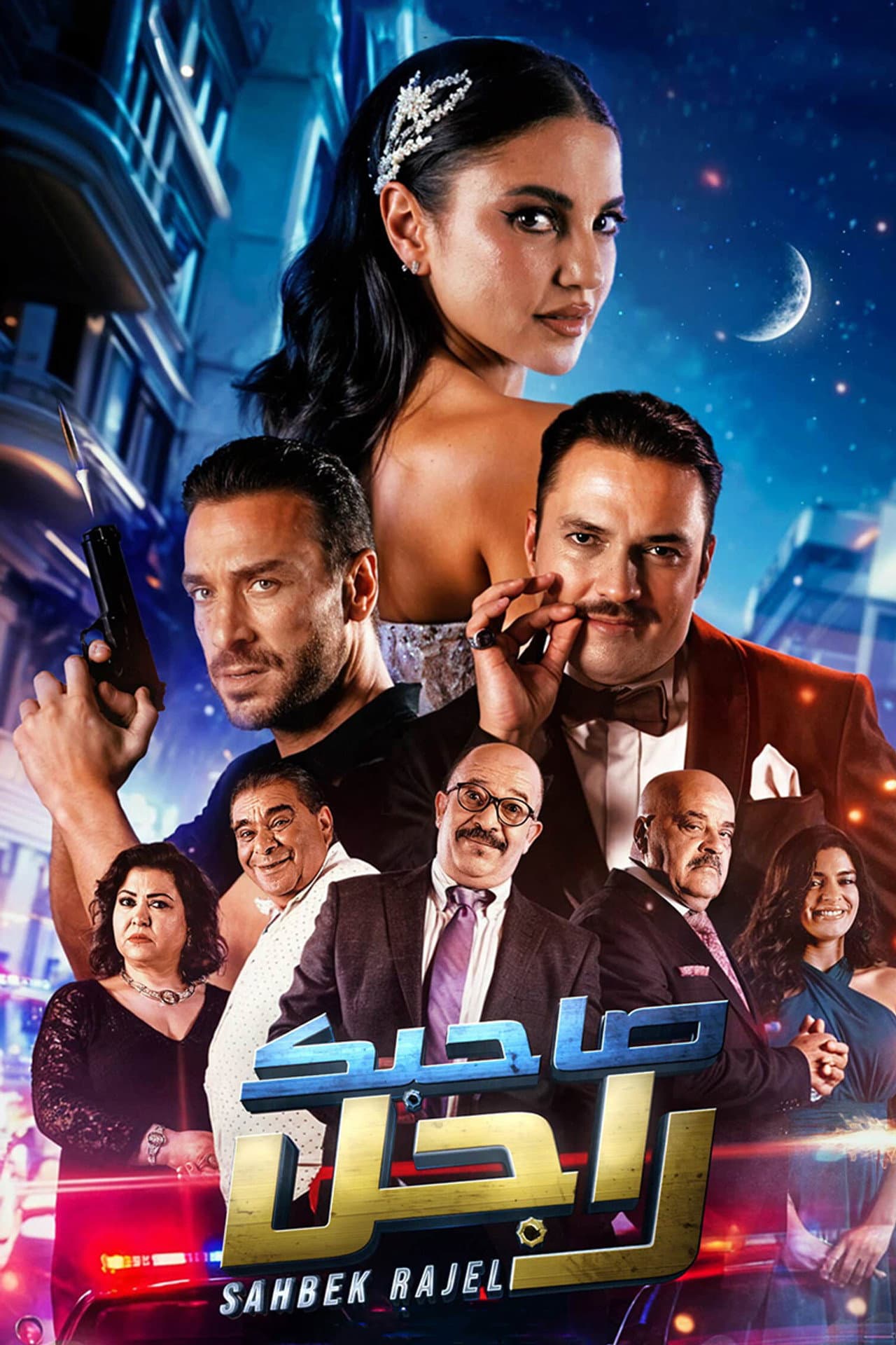 Sahbek Rajel preview 2