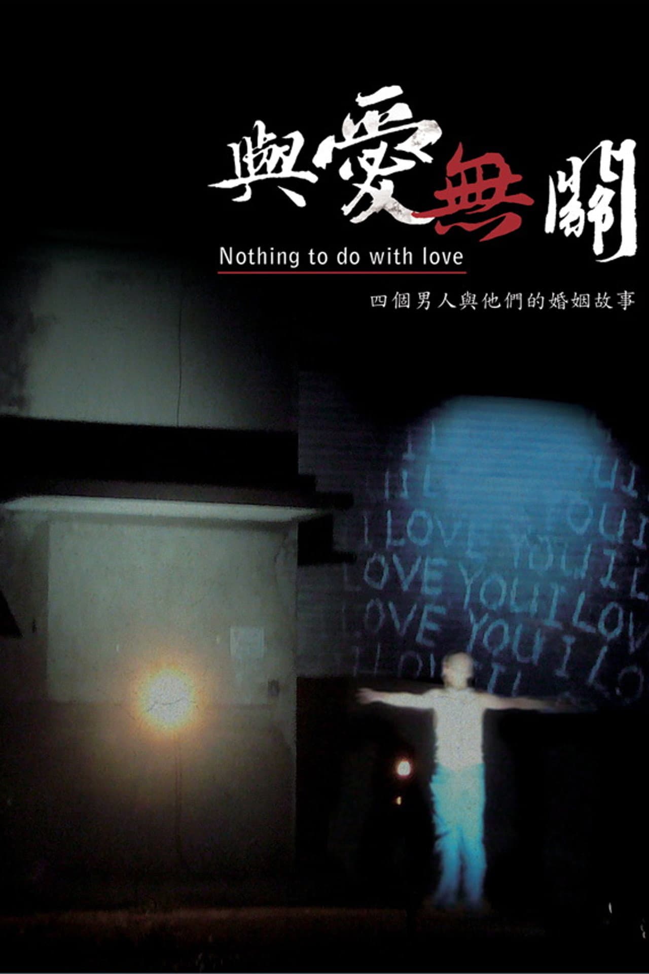 Nothing to Do with Love preview 1