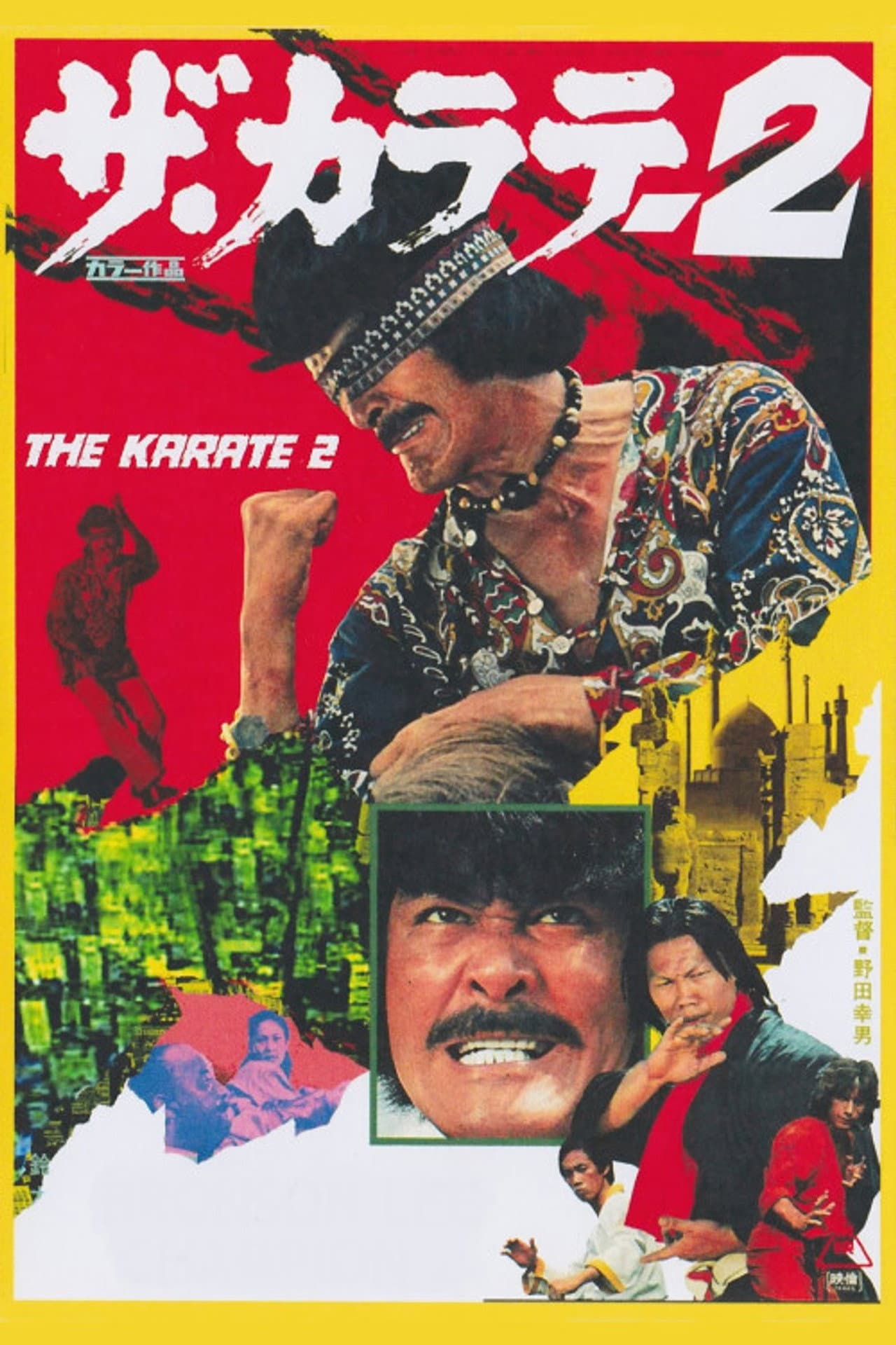 The Karate 2 preview 2