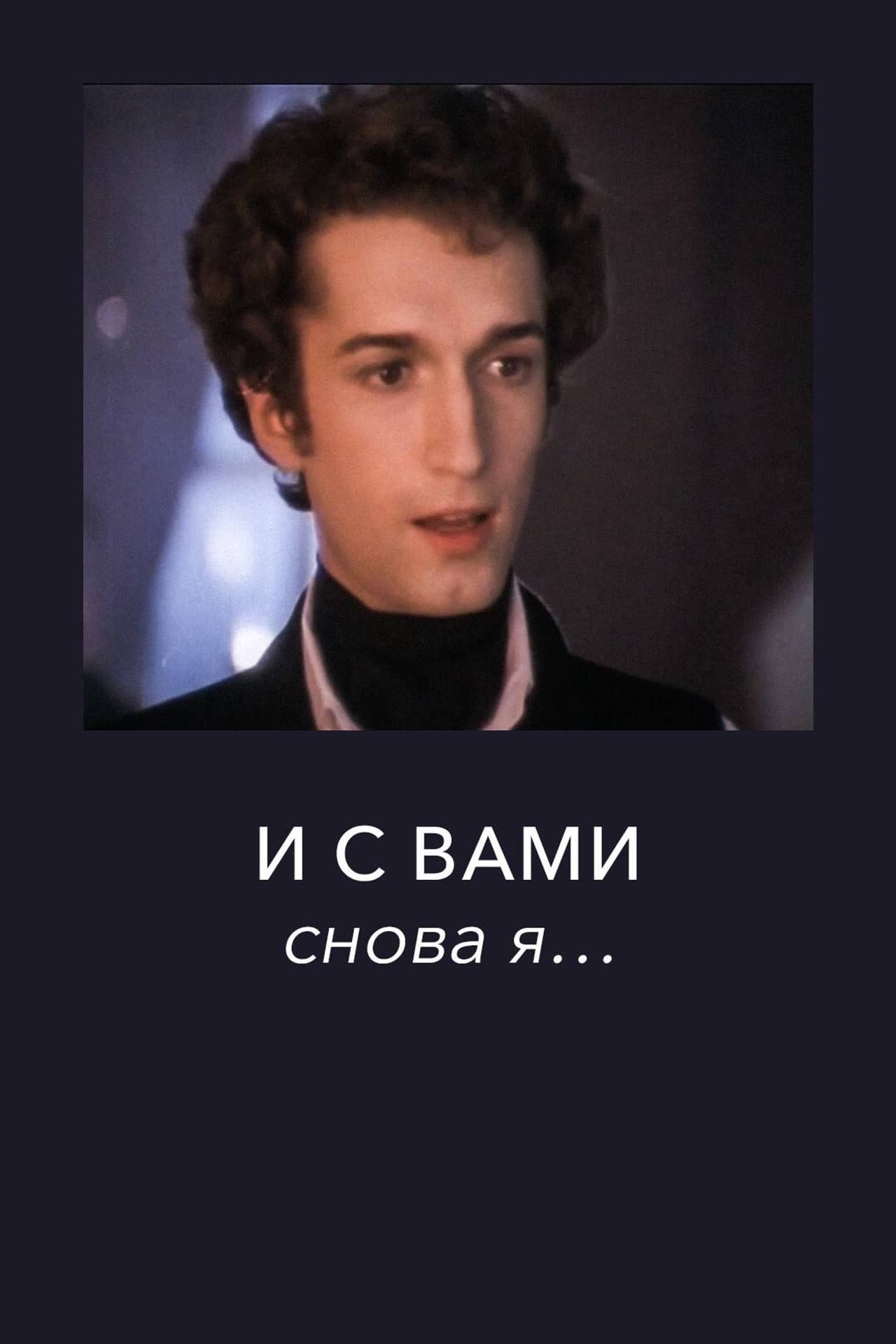And I'm With You Again... preview 1