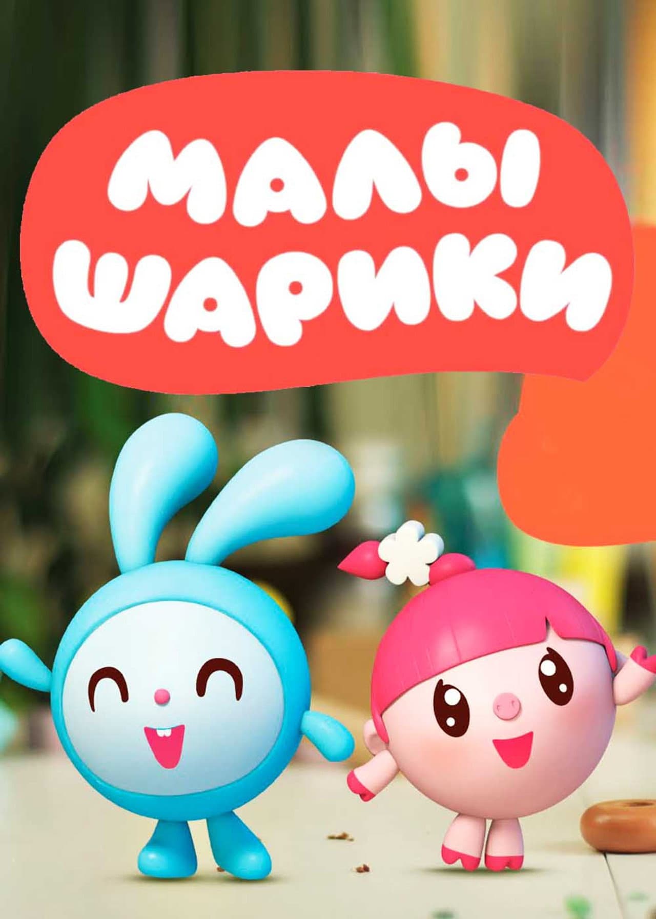 BabyRiki preview 2