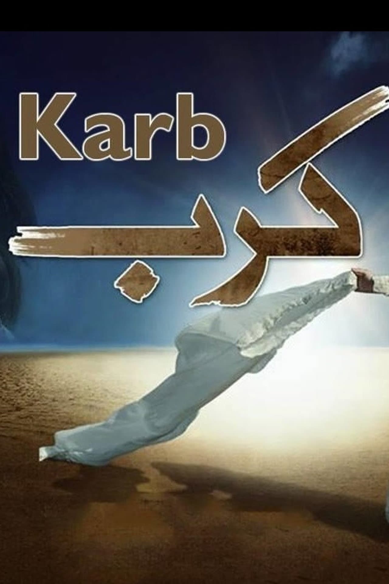 Karb preview 1